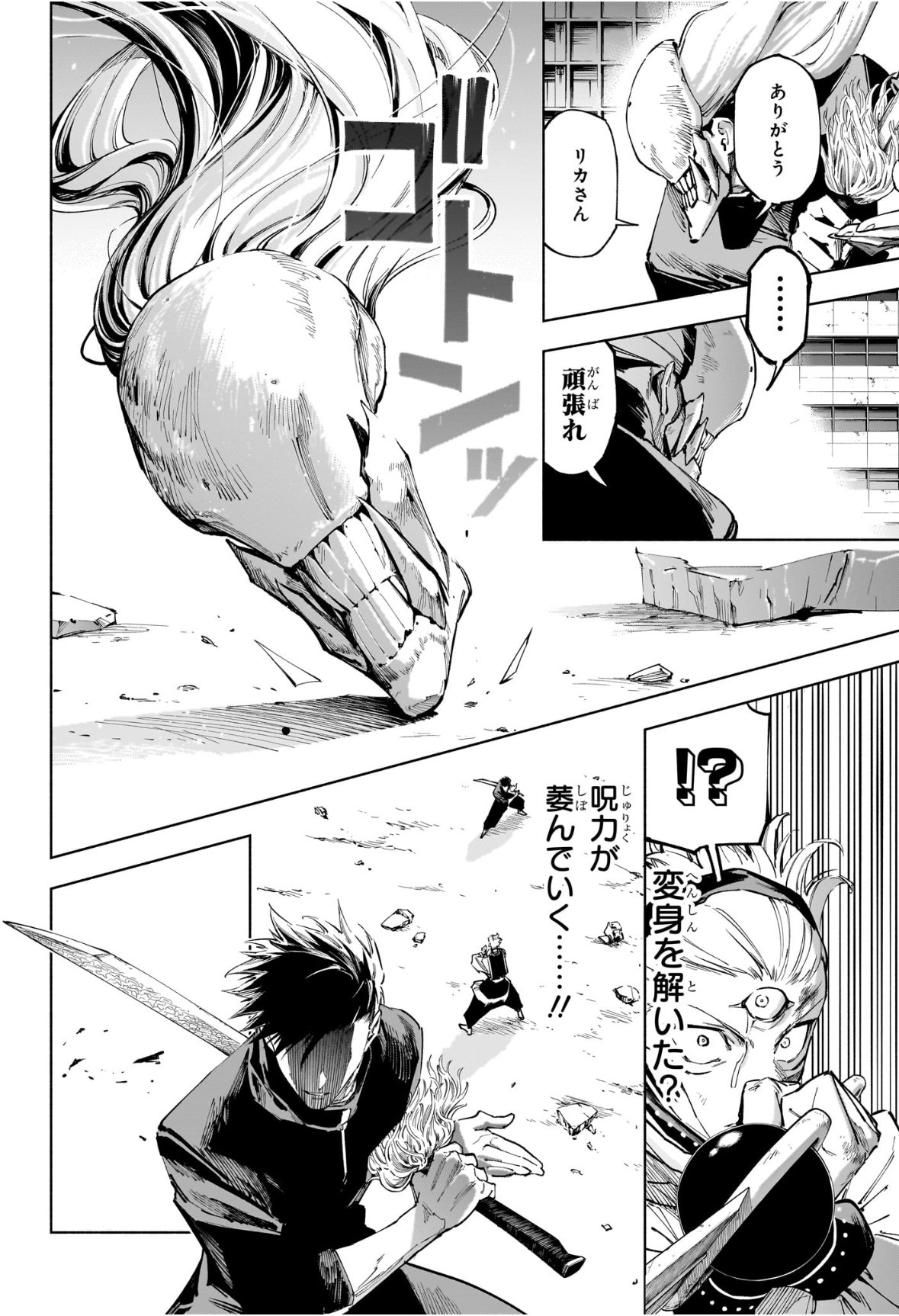 呪術廻戦 ≡ (モジュロ) Chap 20 - Next Chap 21