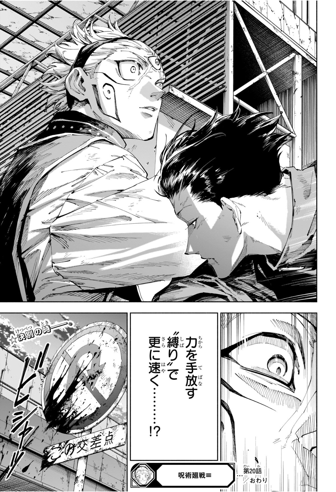 呪術廻戦 ≡ (モジュロ) Chap 20 - Next Chap 21