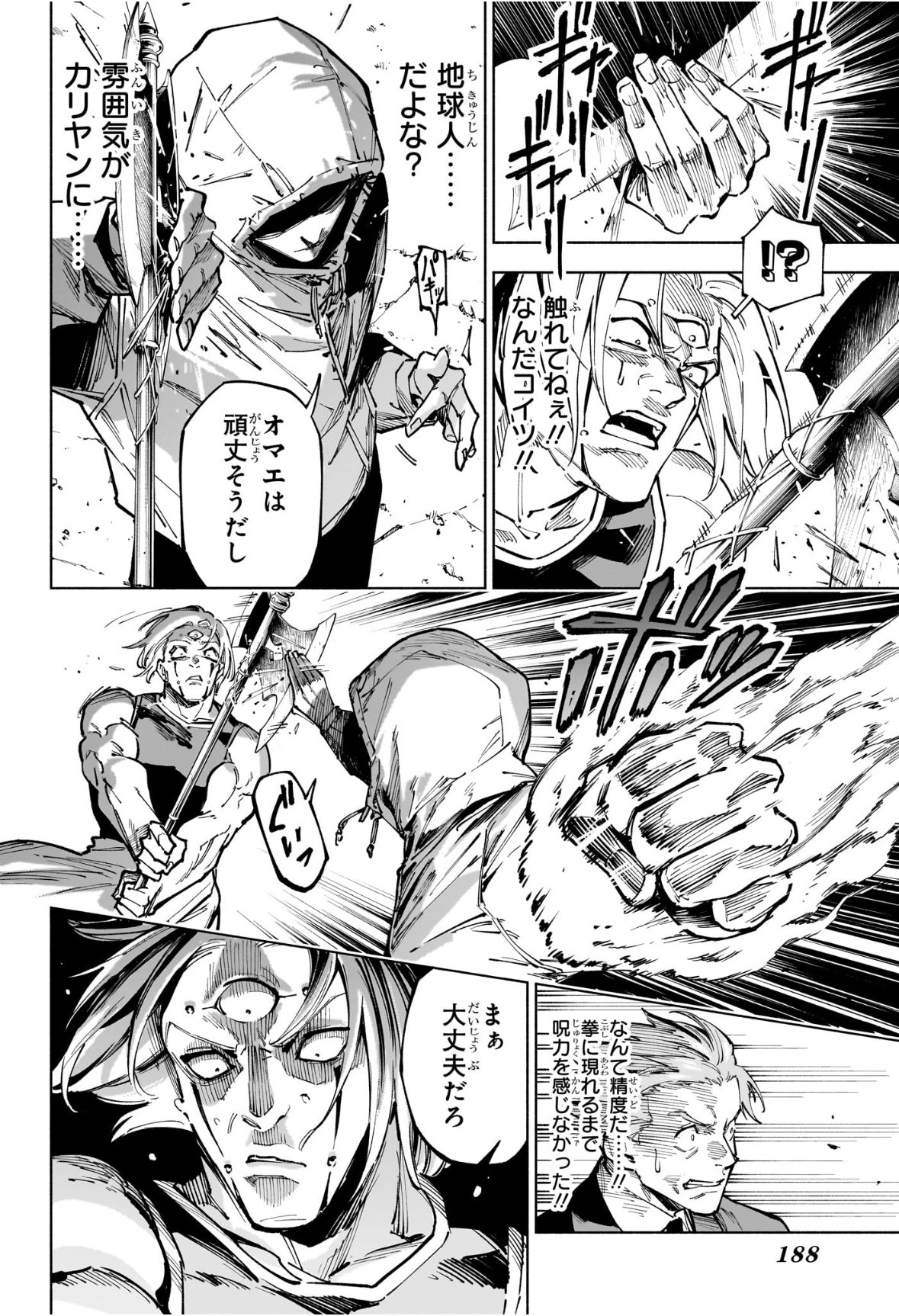 呪術廻戦 ≡ (モジュロ) Chap 20 - Next Chap 21