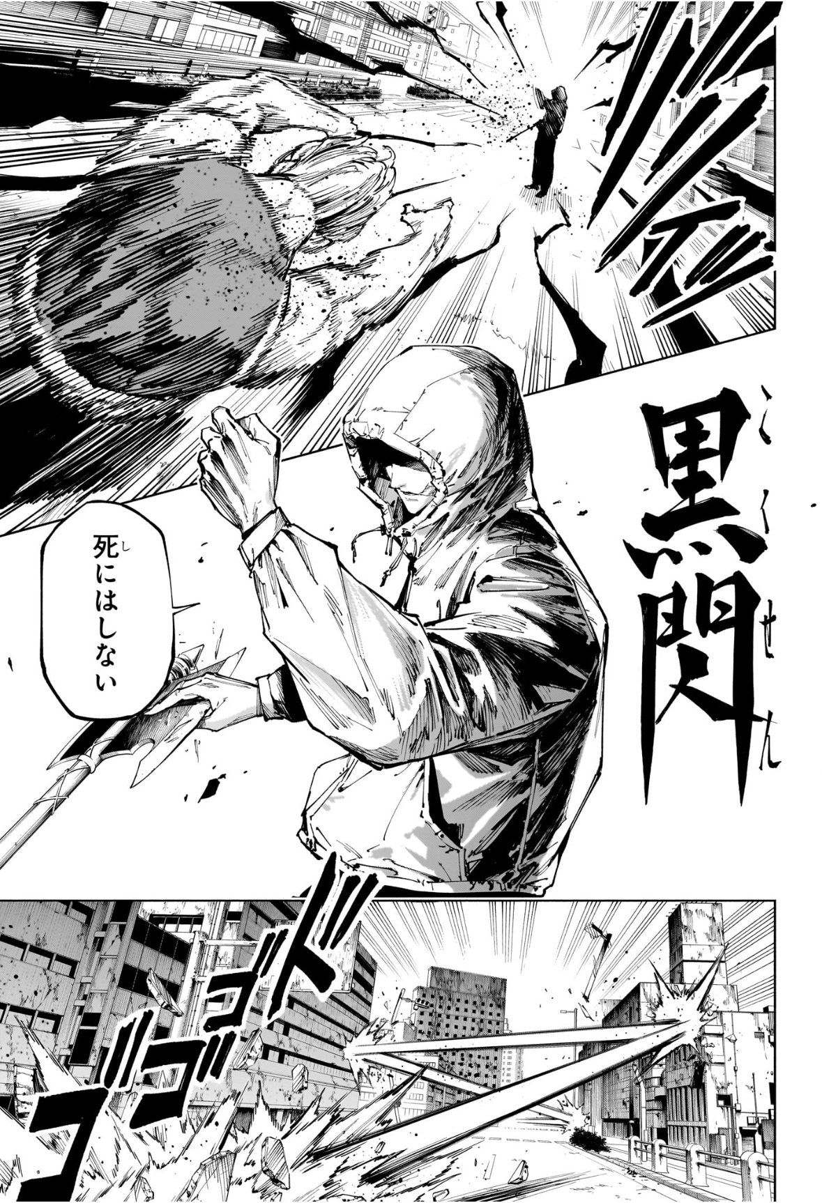 呪術廻戦 ≡ (モジュロ) Chap 20 - Next Chap 21