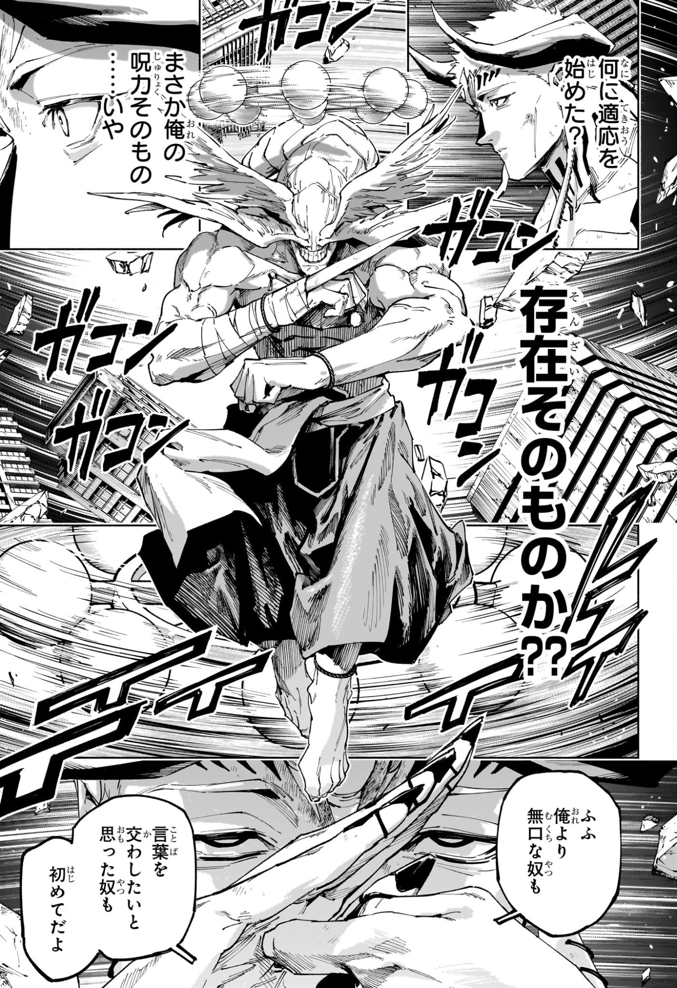 呪術廻戦 ≡ (モジュロ) Chap 21 - Next Chap 22