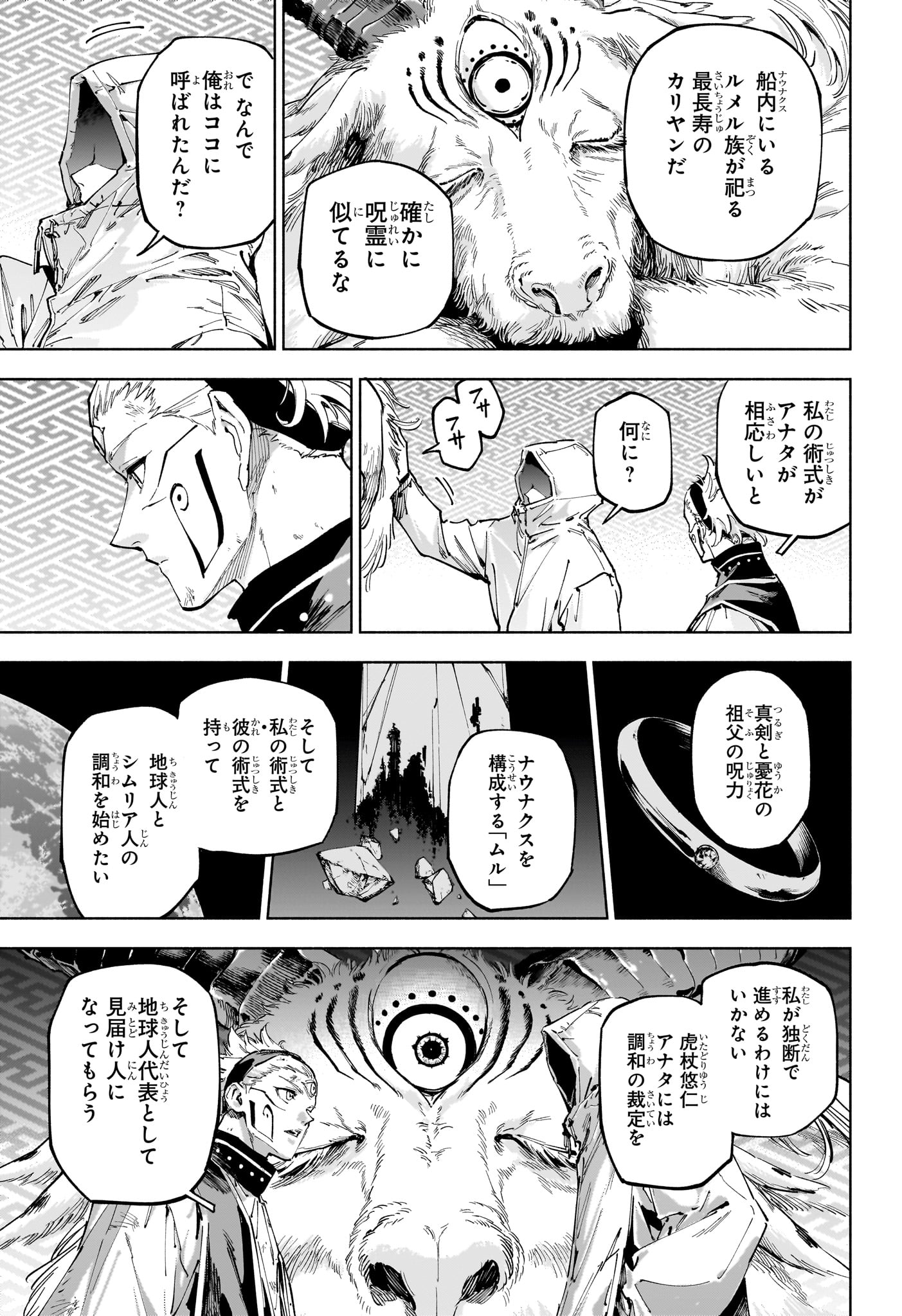 呪術廻戦 ≡ (モジュロ) Chap 21 - Next Chap 22
