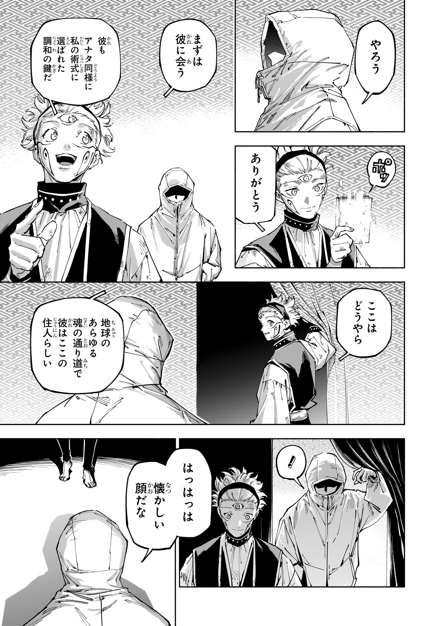 呪術廻戦 ≡ (モジュロ) Chap 21 - Next Chap 22
