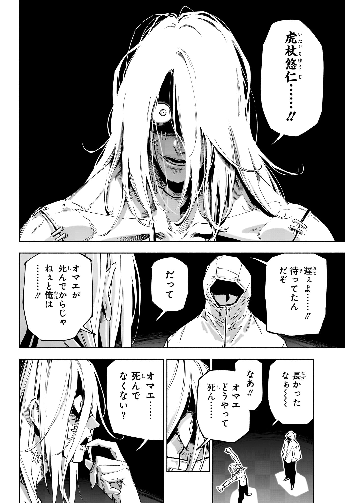 呪術廻戦 ≡ (モジュロ) Chap 21 - Next Chap 22