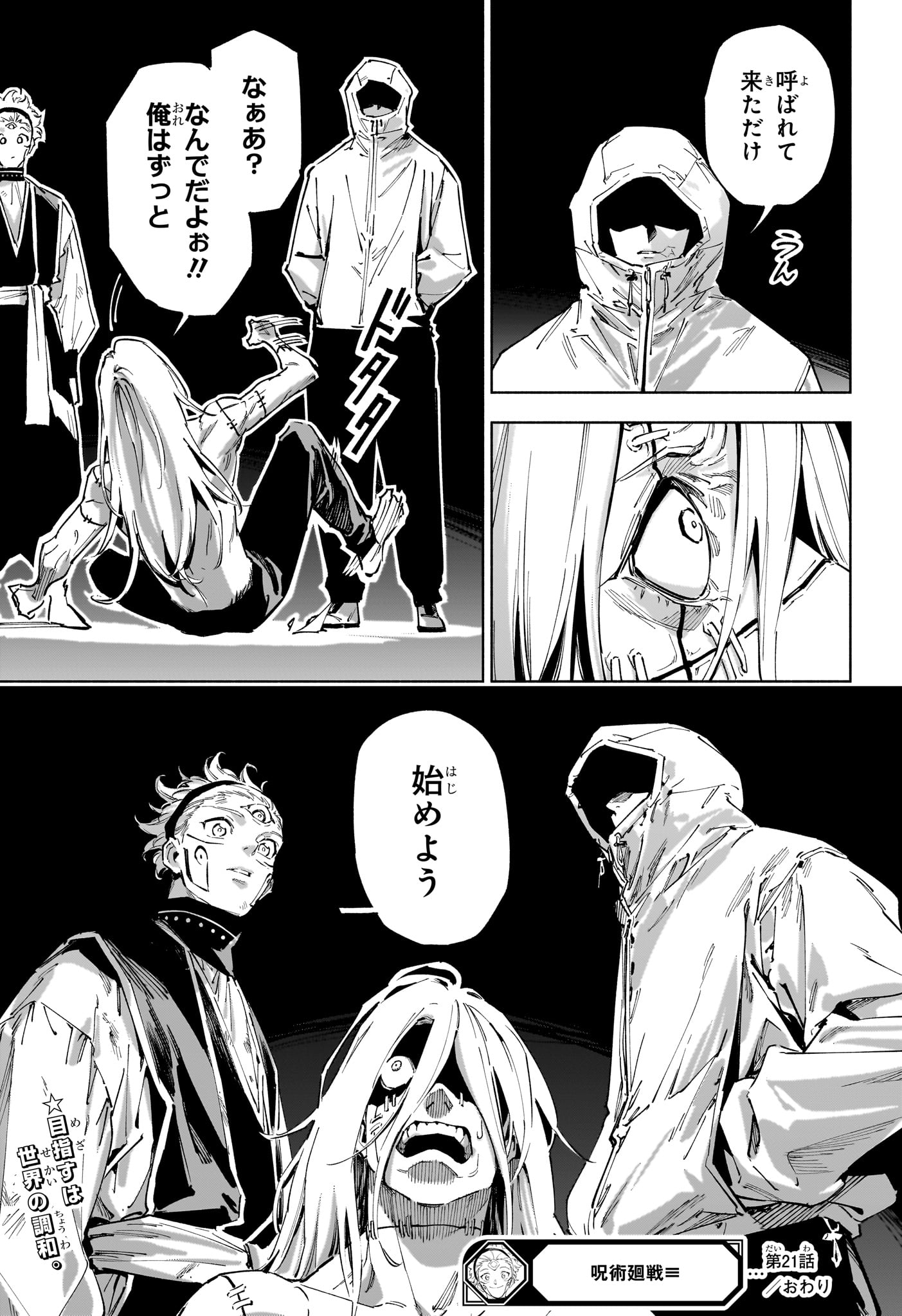 呪術廻戦 ≡ (モジュロ) Chap 21 - Next Chap 22