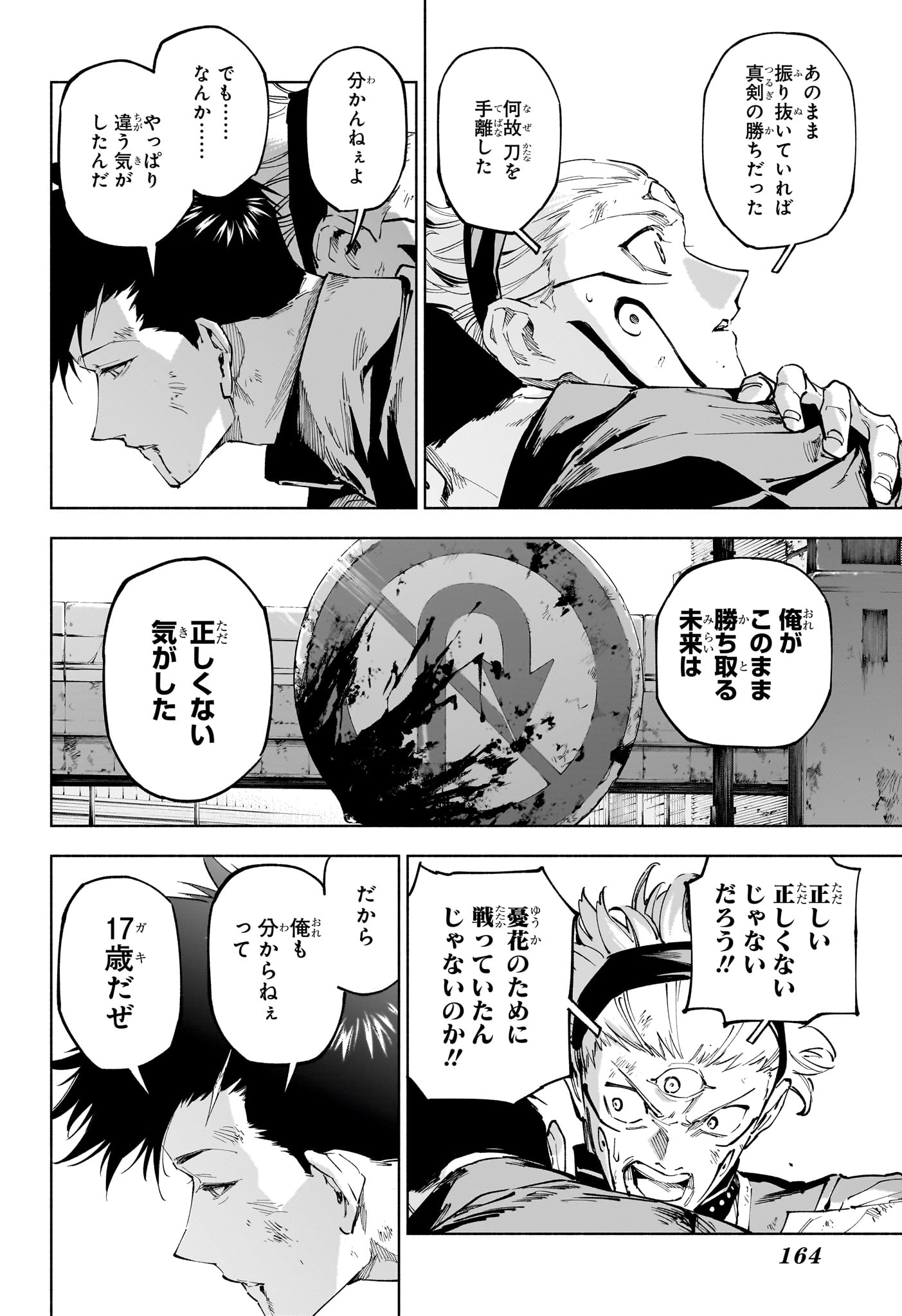 呪術廻戦 ≡ (モジュロ) Chap 21 - Next Chap 22