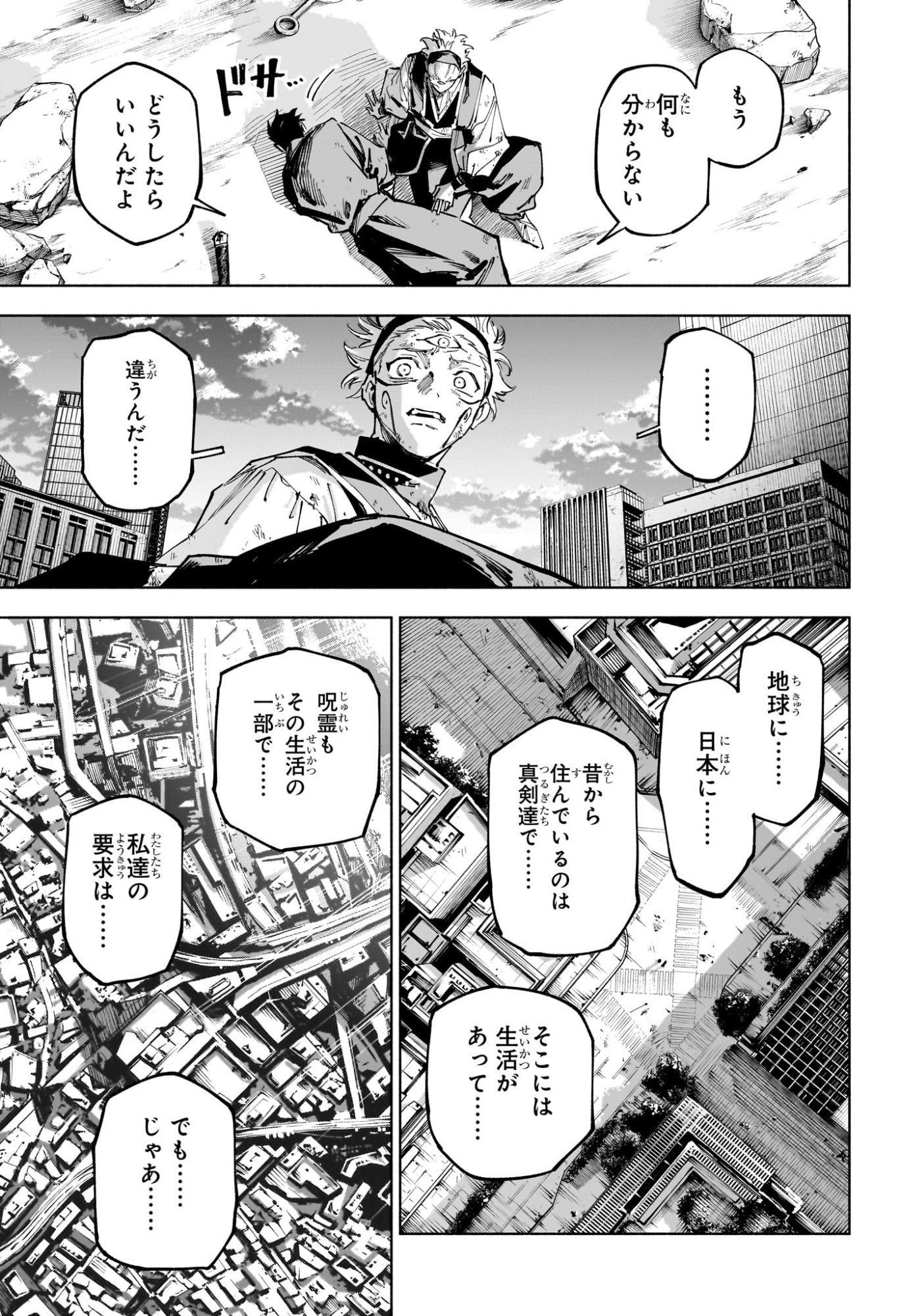 呪術廻戦 ≡ (モジュロ) Chap 21 - Next Chap 22