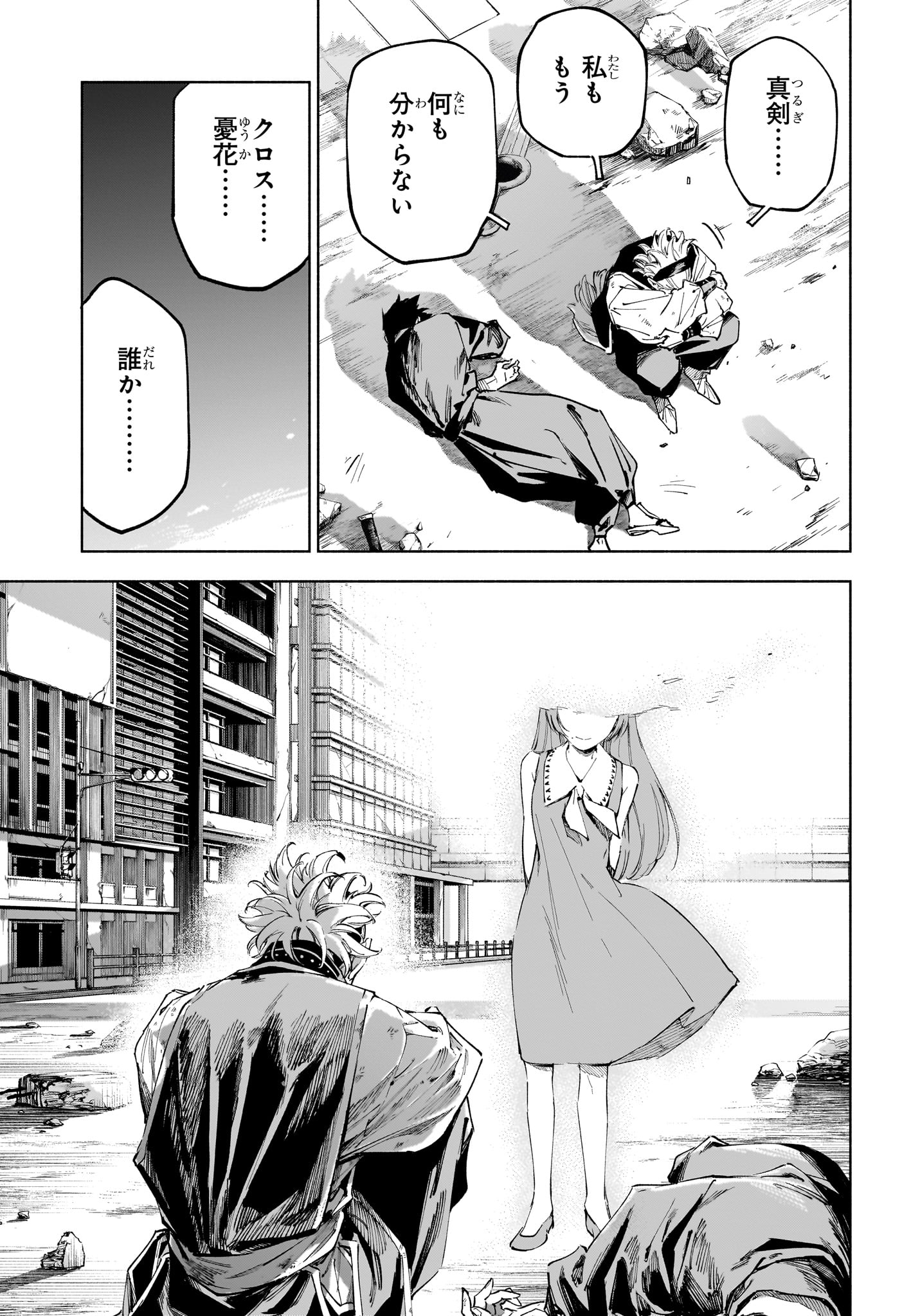 呪術廻戦 ≡ (モジュロ) Chap 21 - Next Chap 22