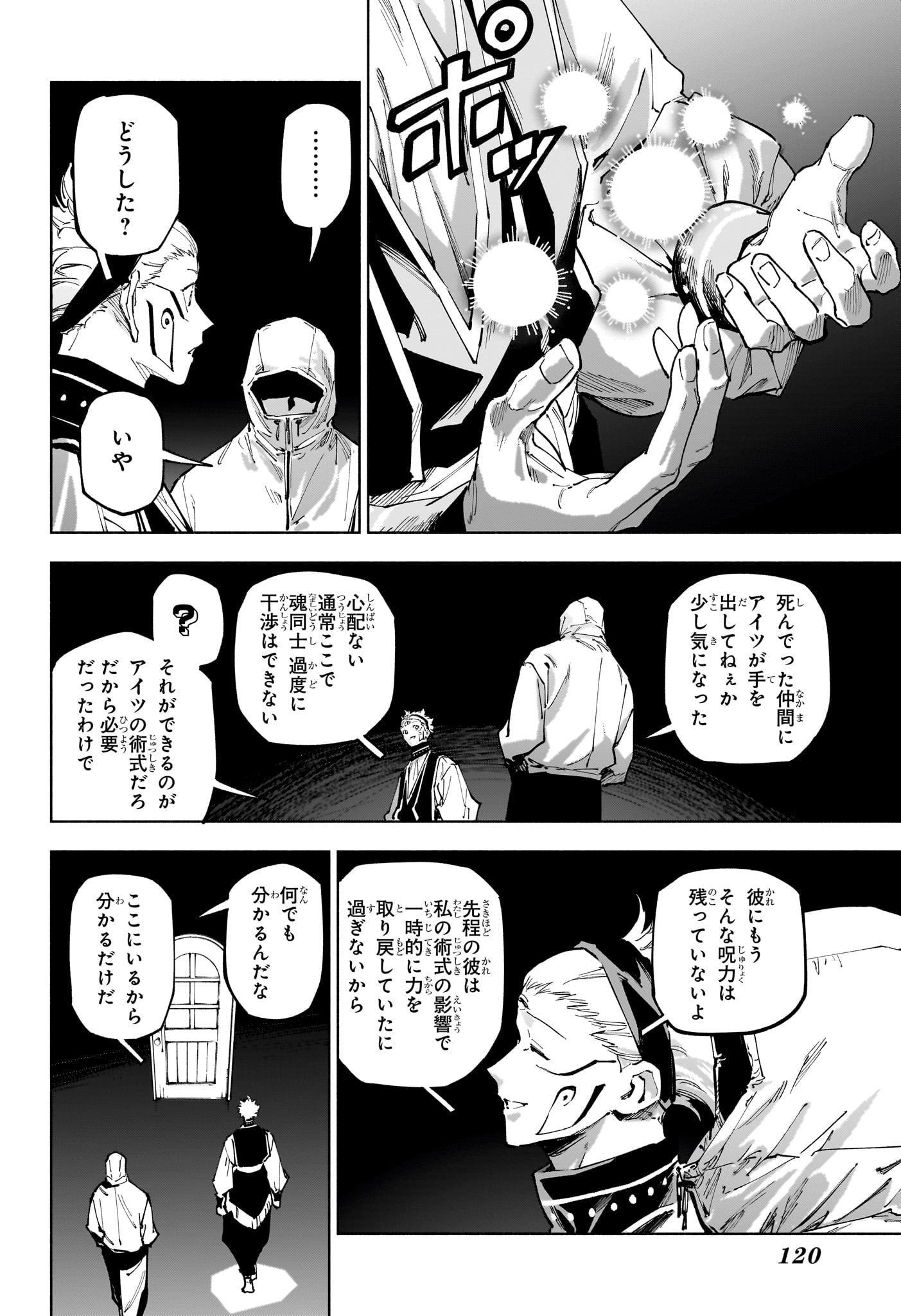 呪術廻戦 ≡ (モジュロ) Chap 22 - Next Chap 23
