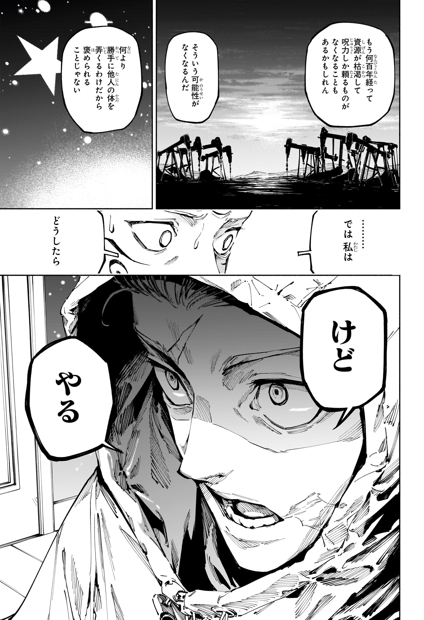 呪術廻戦 ≡ (モジュロ) Chap 22 - Next Chap 23