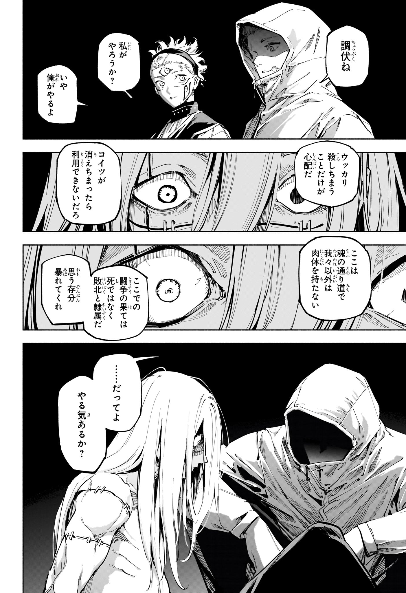 呪術廻戦 ≡ (モジュロ) Chap 22 - Next Chap 23