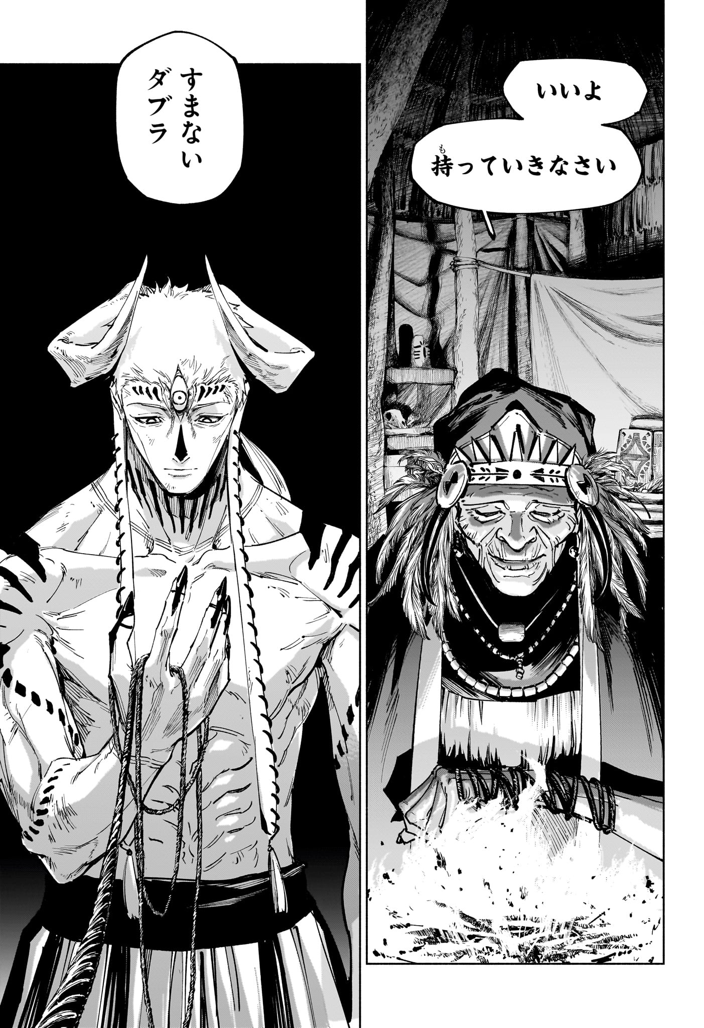 呪術廻戦 ≡ (モジュロ) Chap 23 - Next Chap 24