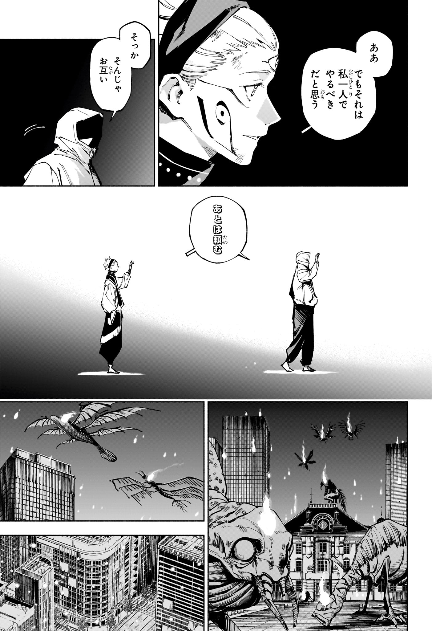 呪術廻戦 ≡ (モジュロ) Chap 23 - Next Chap 24