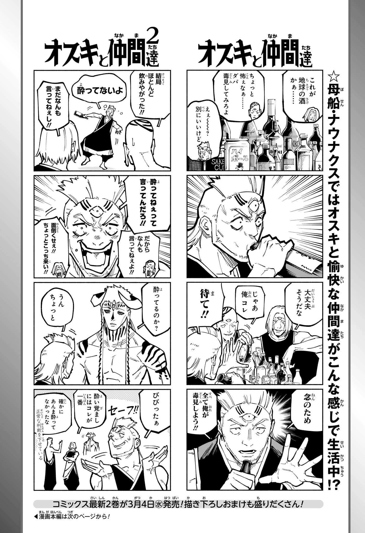 呪術廻戦 ≡ (モジュロ) Chap 23 - Next Chap 24