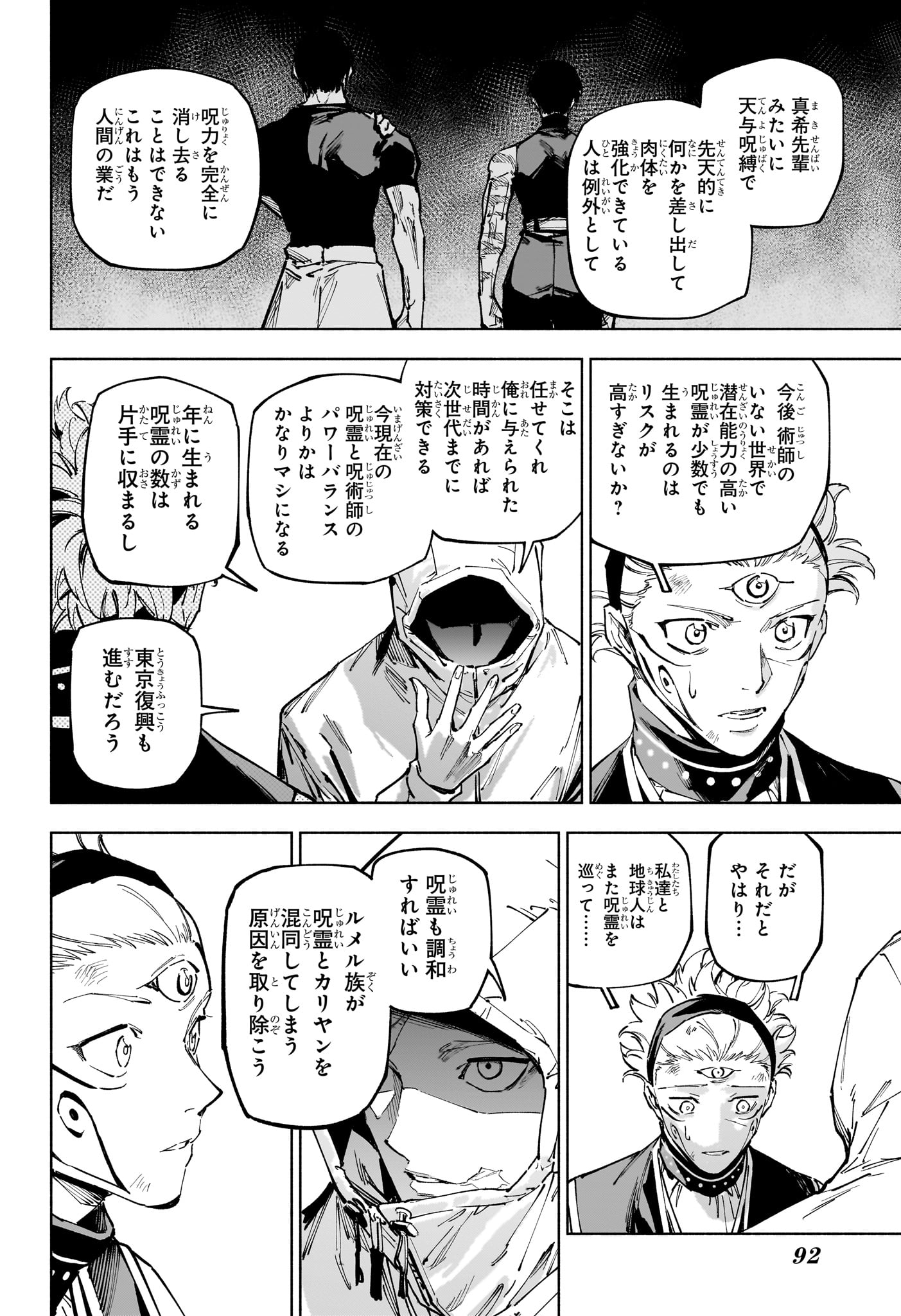 呪術廻戦 ≡ (モジュロ) Chap 23 - Next Chap 24