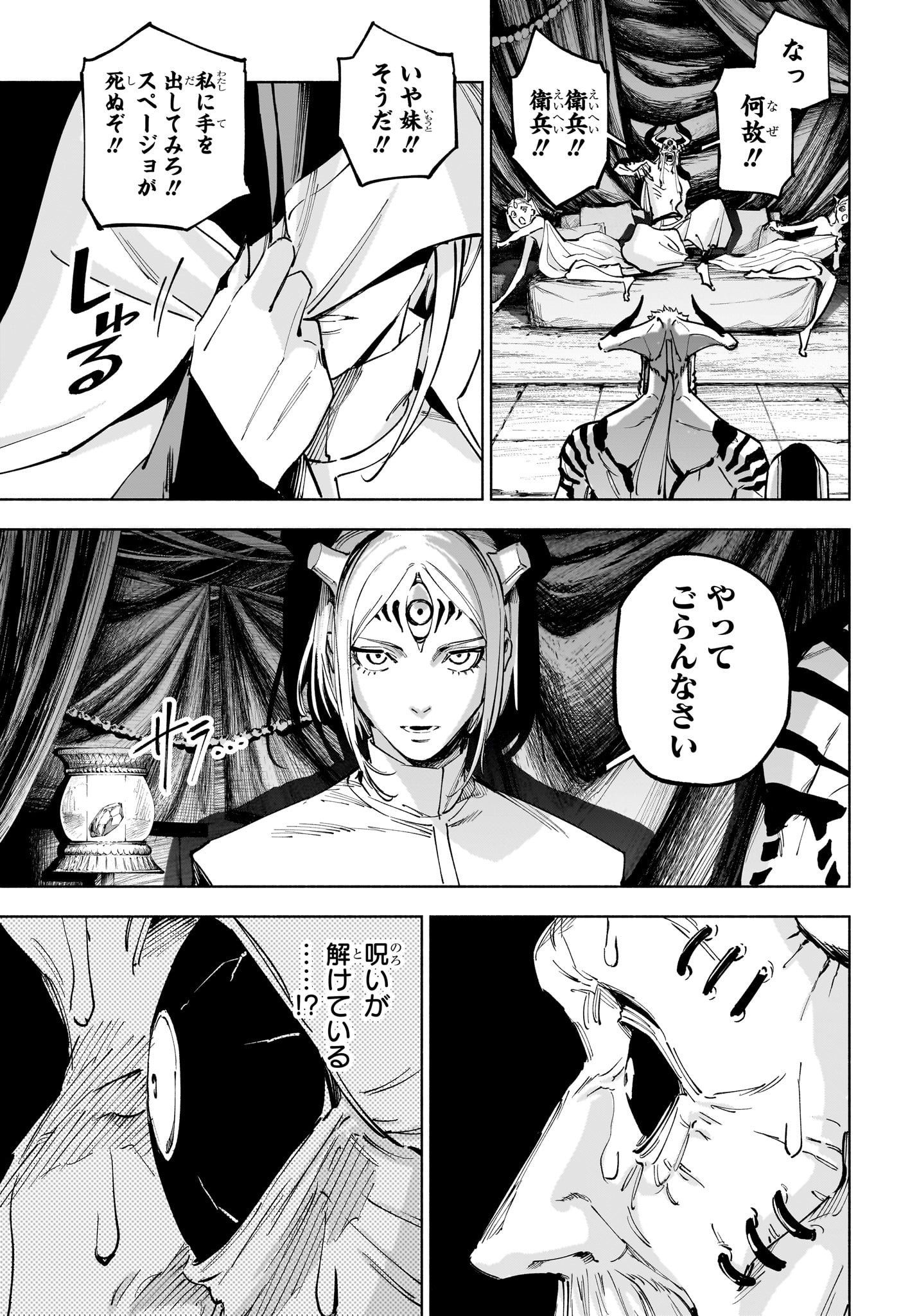 呪術廻戦 ≡ (モジュロ) Chap 24 - Next Chap 25