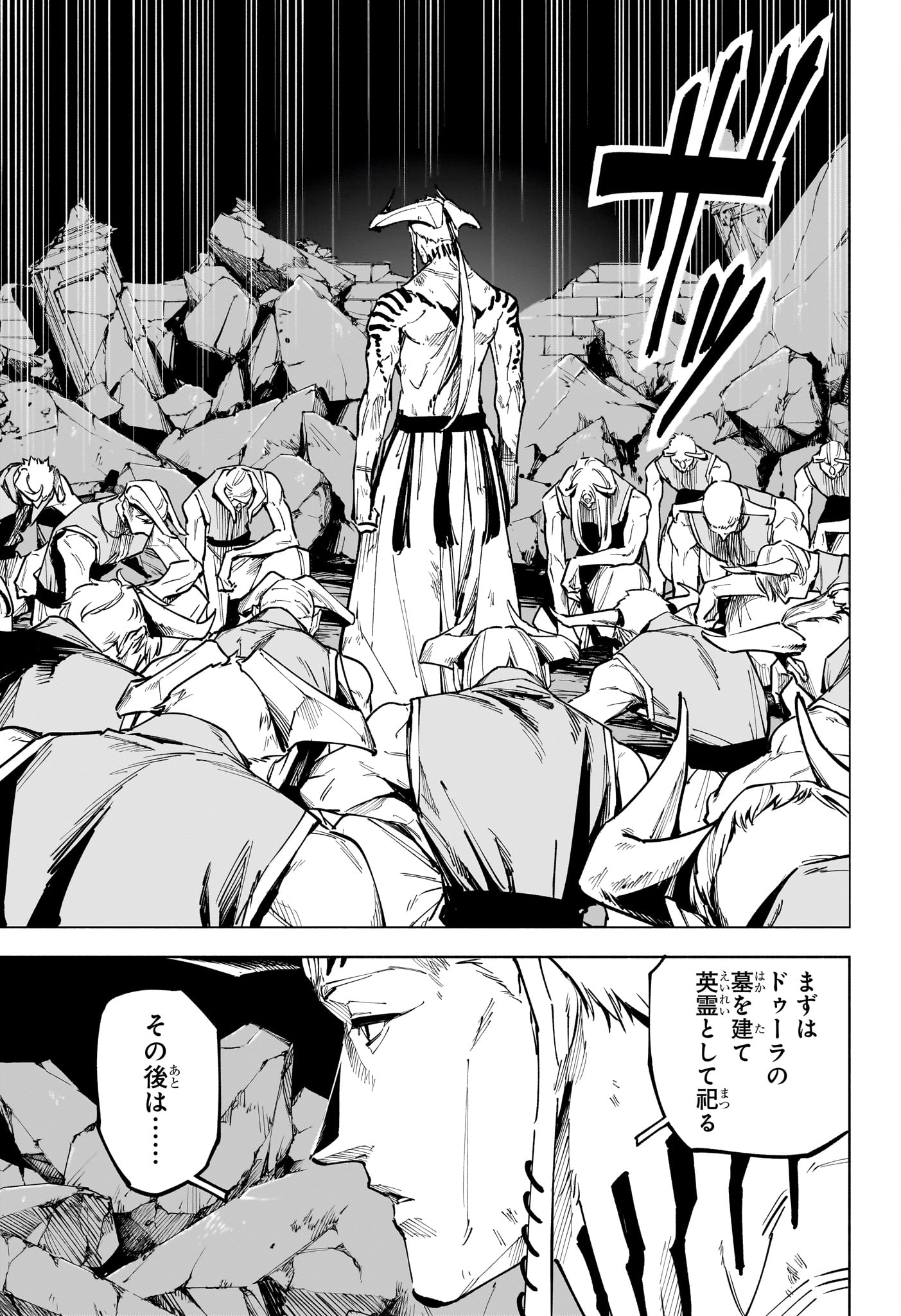 呪術廻戦 ≡ (モジュロ) Chap 24 - Next Chap 25