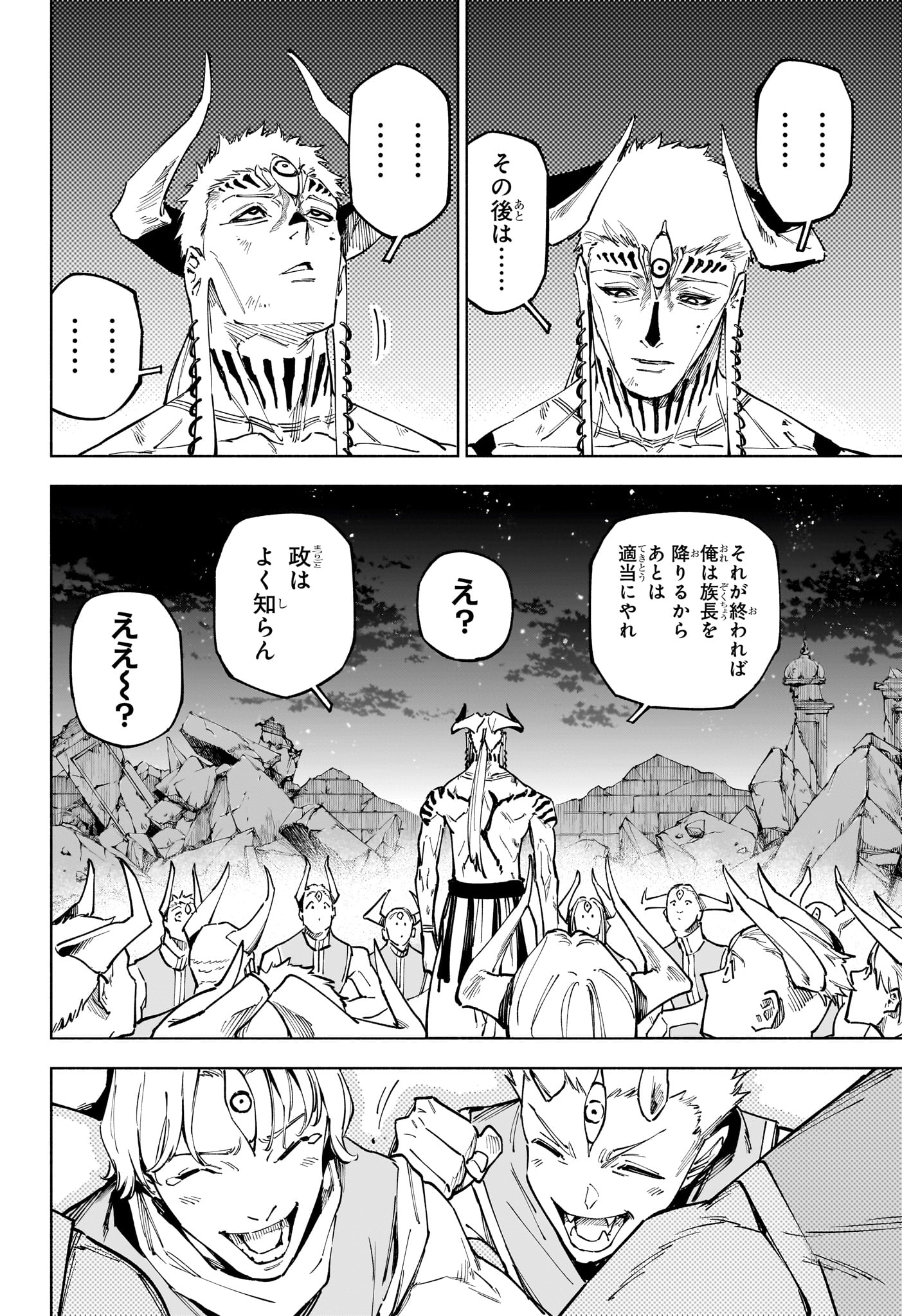 呪術廻戦 ≡ (モジュロ) Chap 24 - Next Chap 25