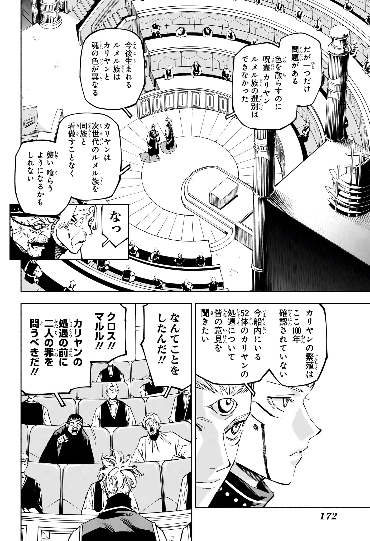 呪術廻戦 ≡ (モジュロ) Chap 24 - Next Chap 25