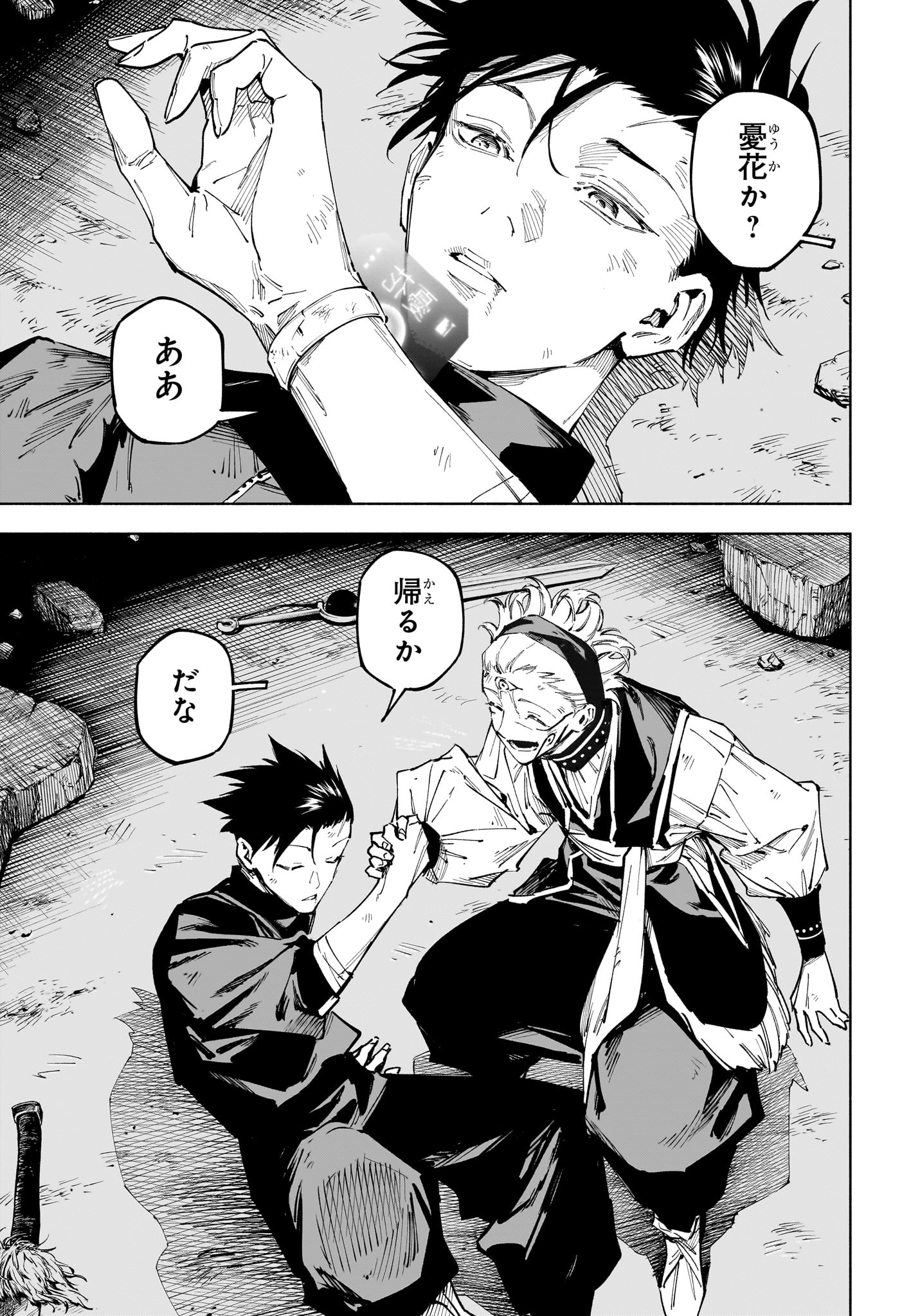 呪術廻戦 ≡ (モジュロ) Chap 24 - Next Chap 25