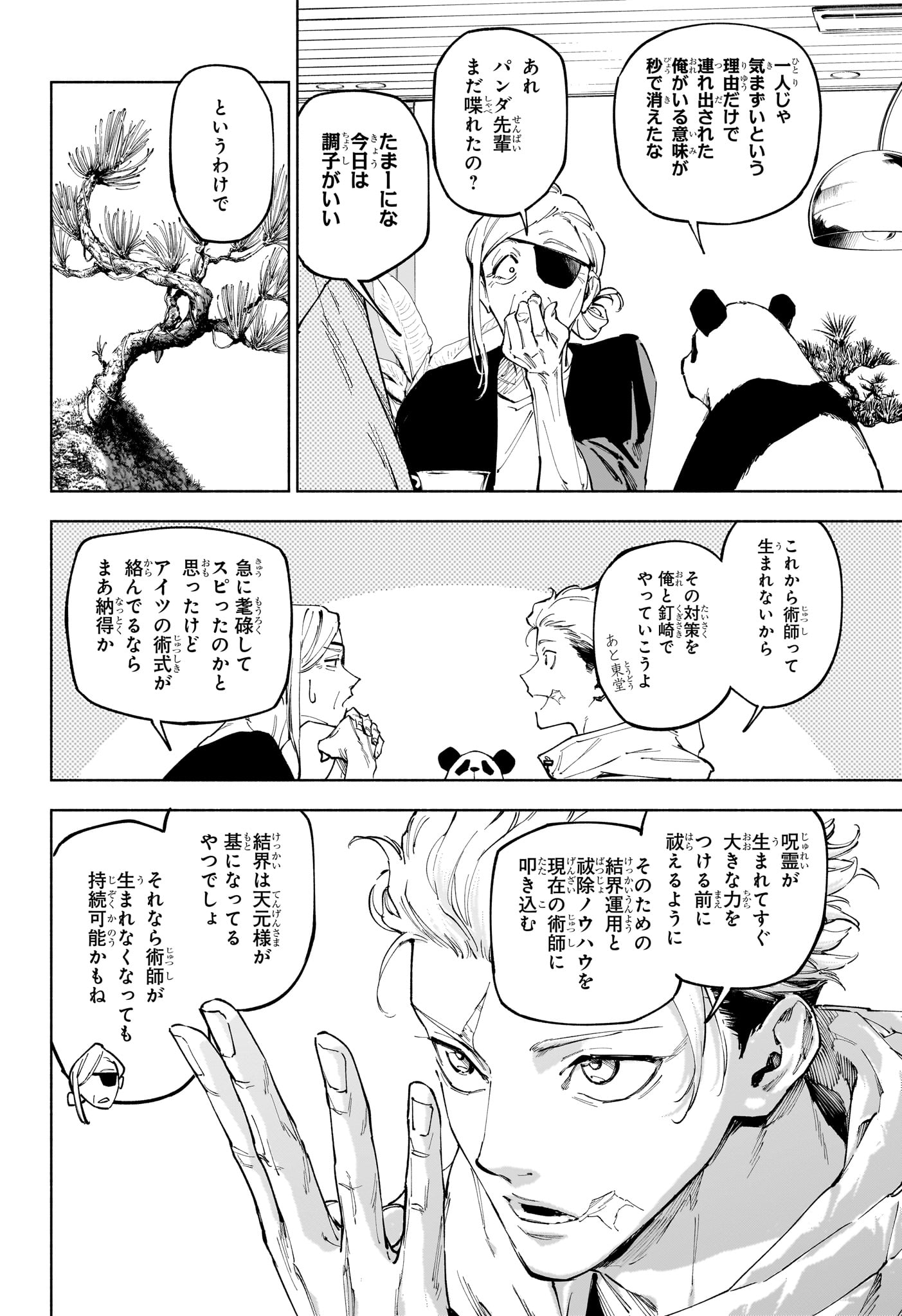 呪術廻戦 ≡ (モジュロ) Chap 25 - Next Chap 26