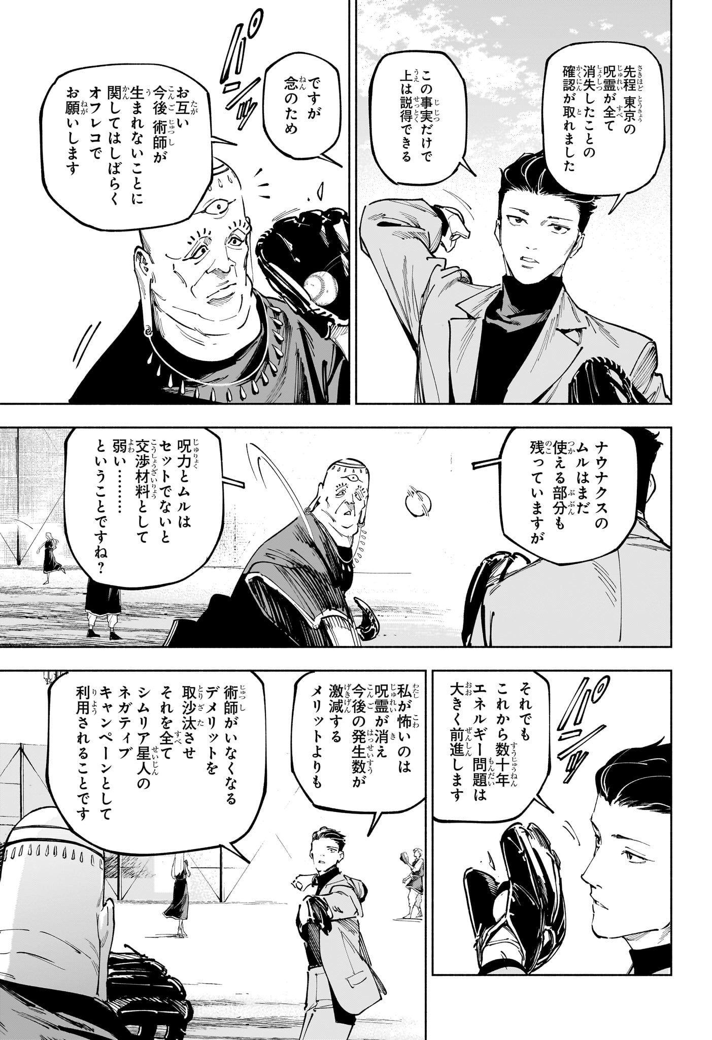 呪術廻戦 ≡ (モジュロ) Chap 25 - Next Chap 26