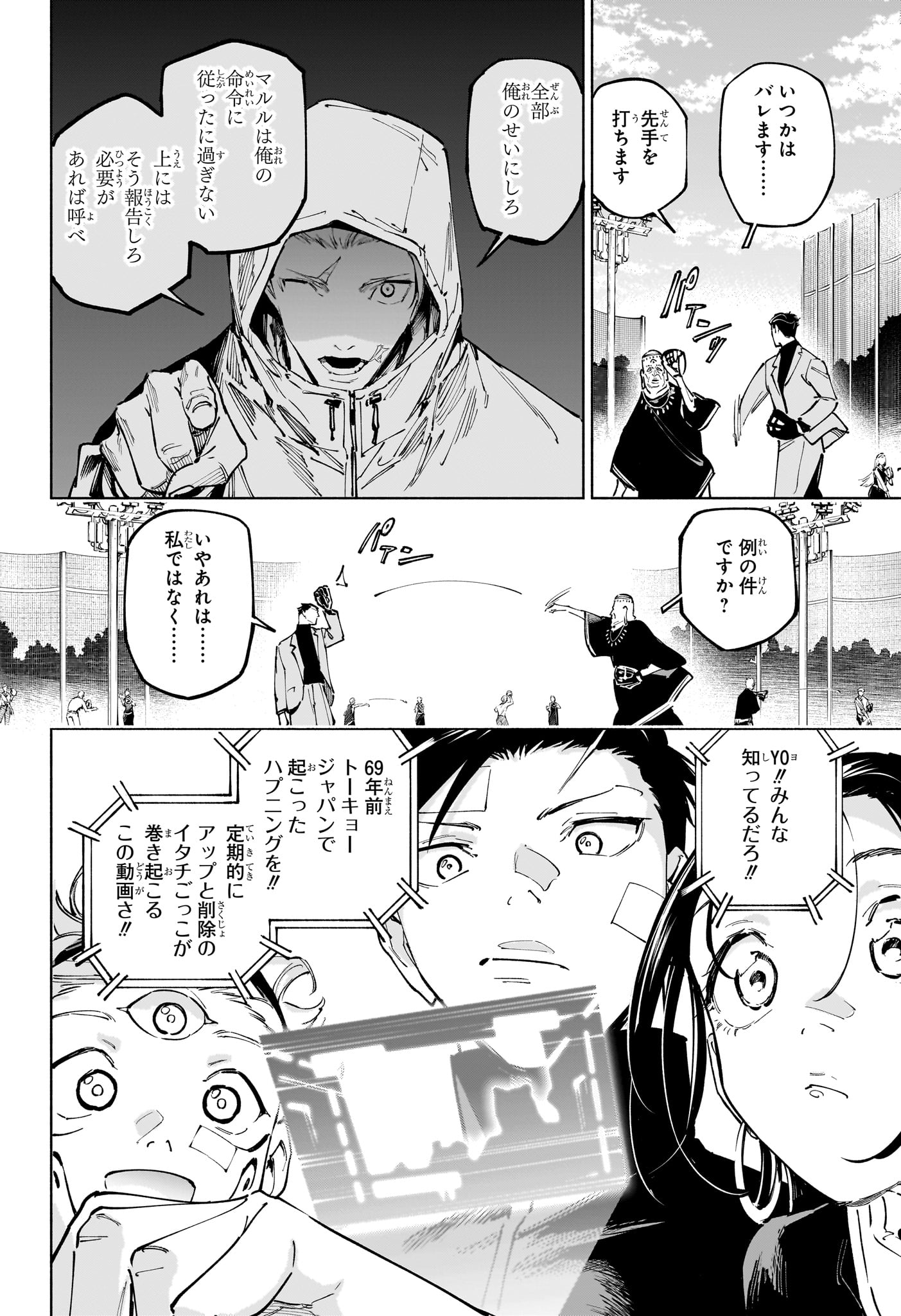 呪術廻戦 ≡ (モジュロ) Chap 25 - Next Chap 26