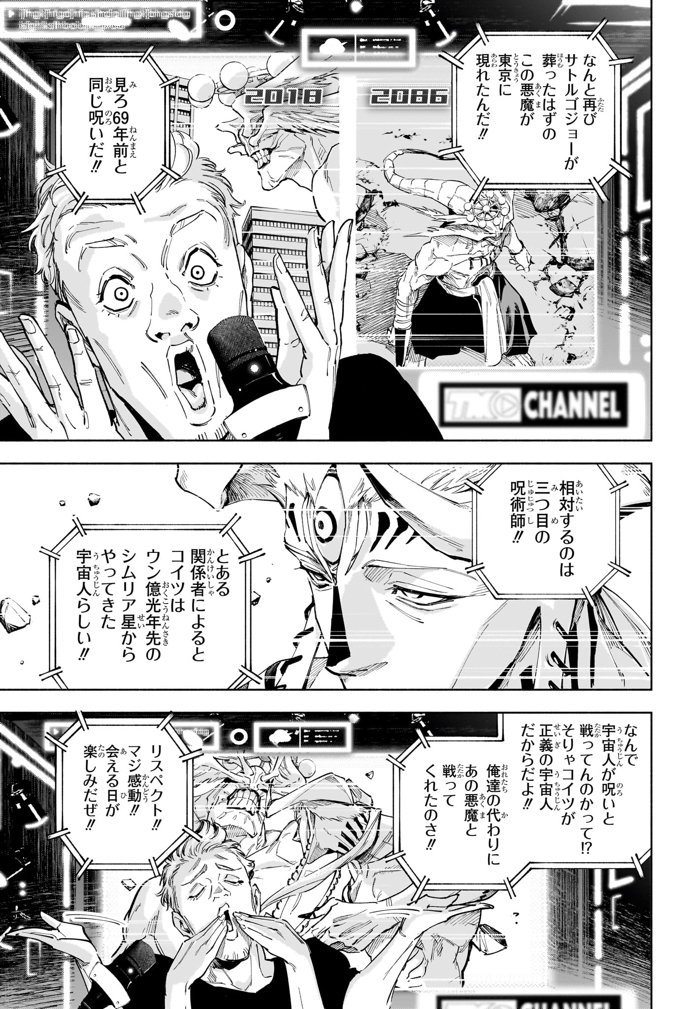呪術廻戦 ≡ (モジュロ) Chap 25 - Next Chap 26