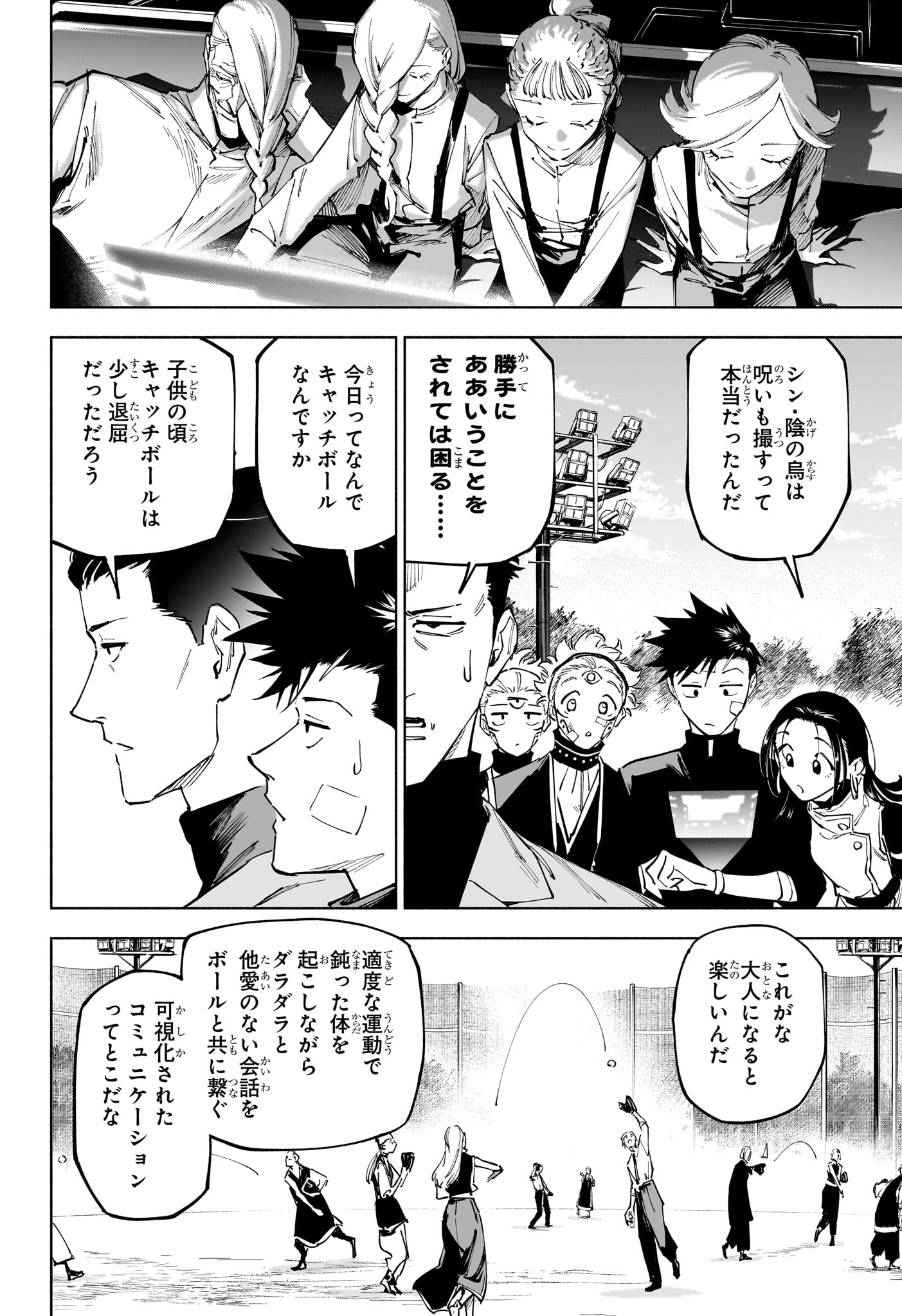 呪術廻戦 ≡ (モジュロ) Chap 25 - Next Chap 26