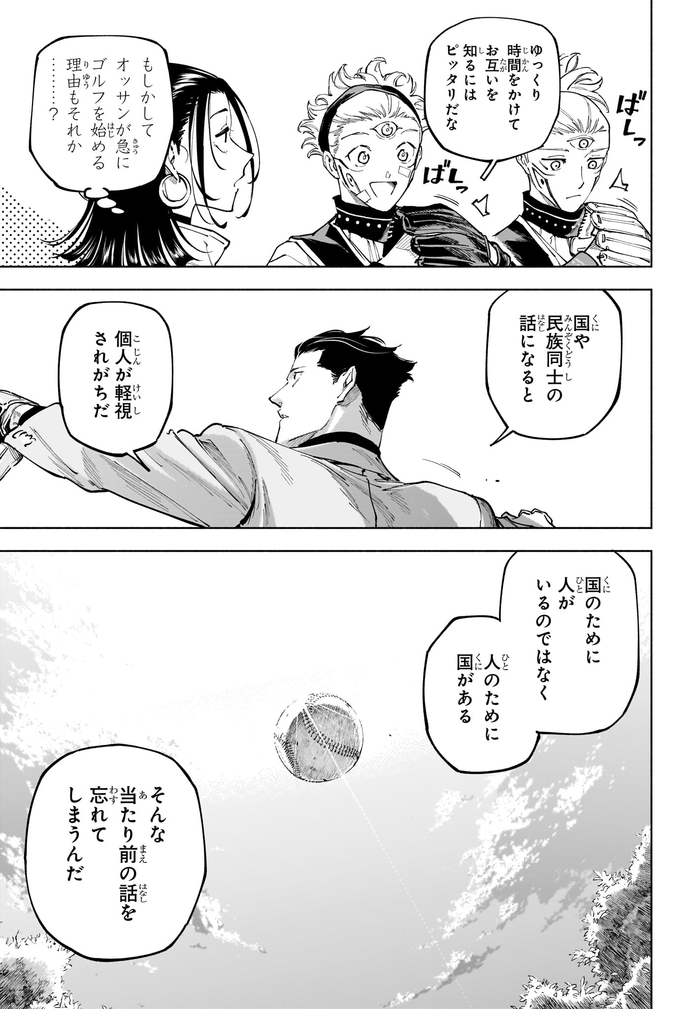 呪術廻戦 ≡ (モジュロ) Chap 25 - Next Chap 26