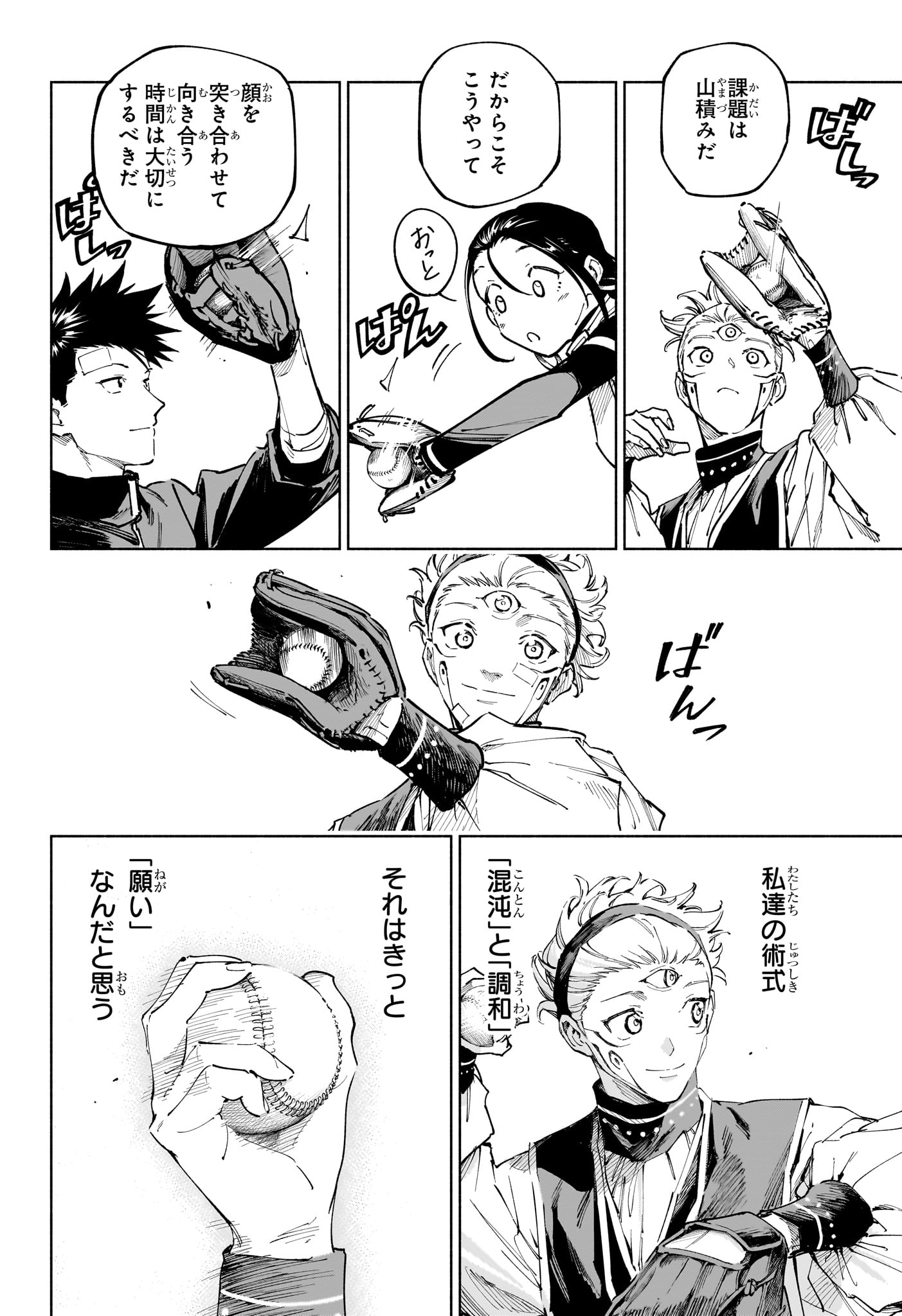 呪術廻戦 ≡ (モジュロ) Chap 25 - Next Chap 26