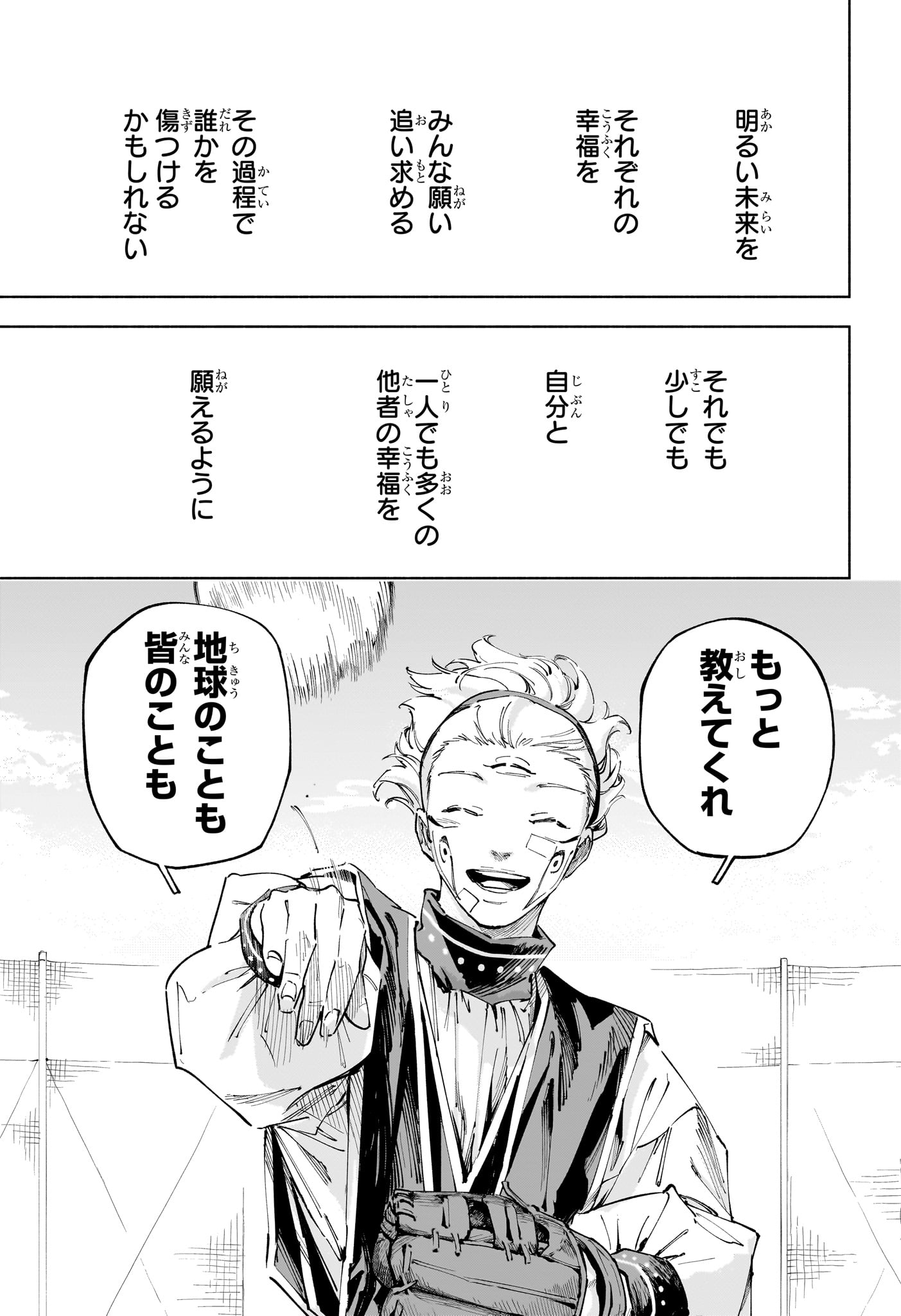 呪術廻戦 ≡ (モジュロ) Chap 25 - Next Chap 26