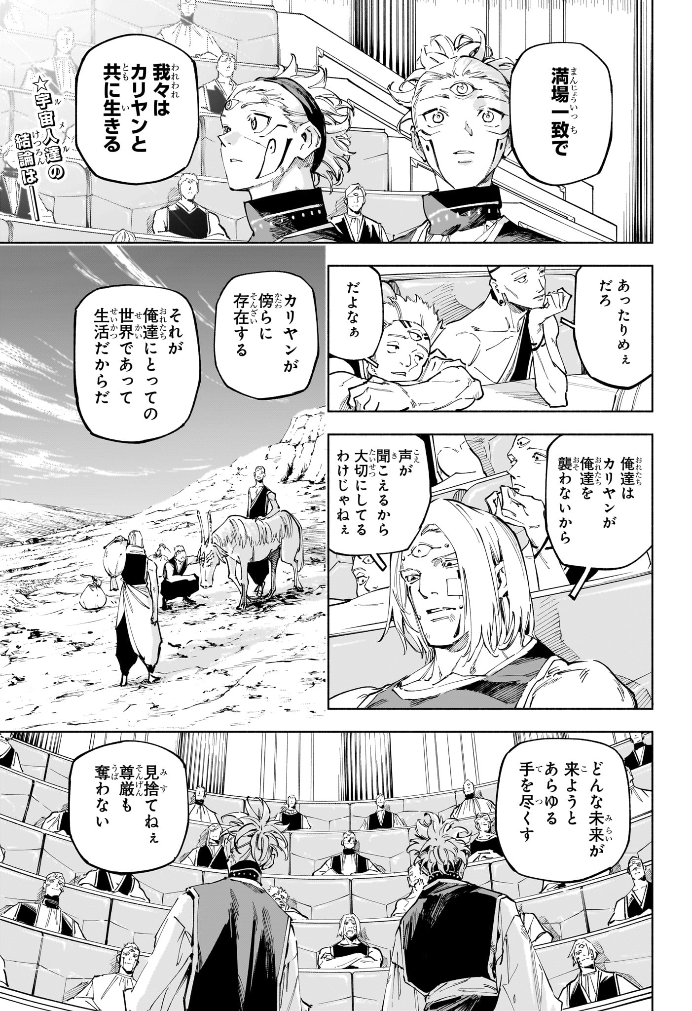 呪術廻戦 ≡ (モジュロ) Chap 25 - Next Chap 26