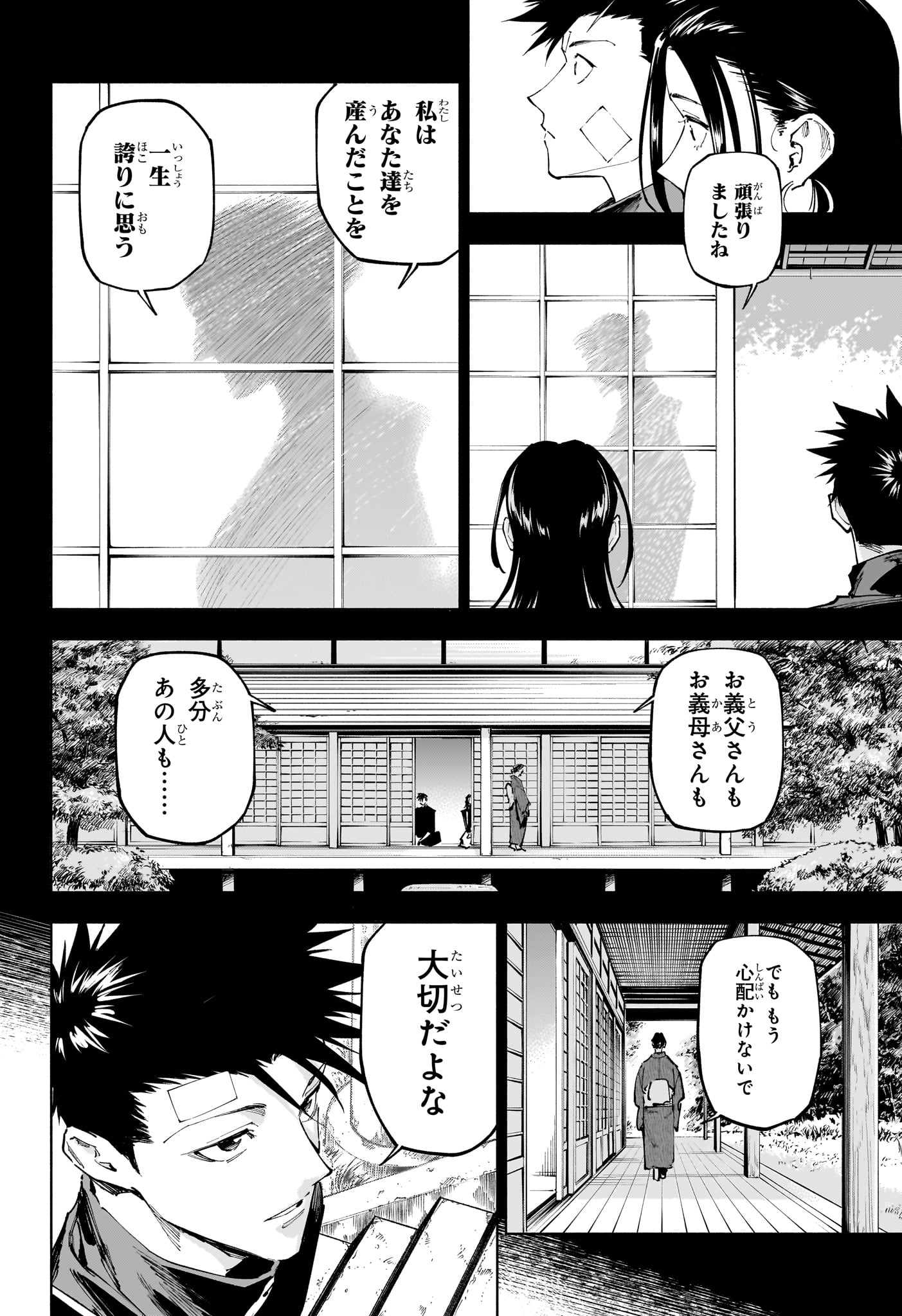 呪術廻戦 ≡ (モジュロ) Chap 25 - Next Chap 26