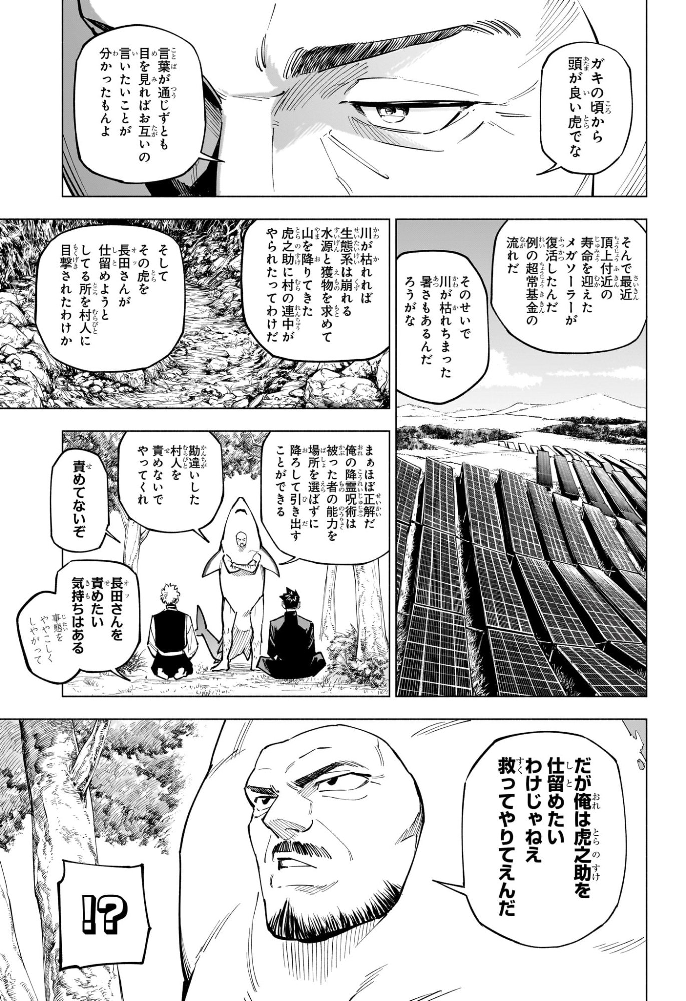Jujutsu Kaisen Modulo - Chapter 3 - Page 11