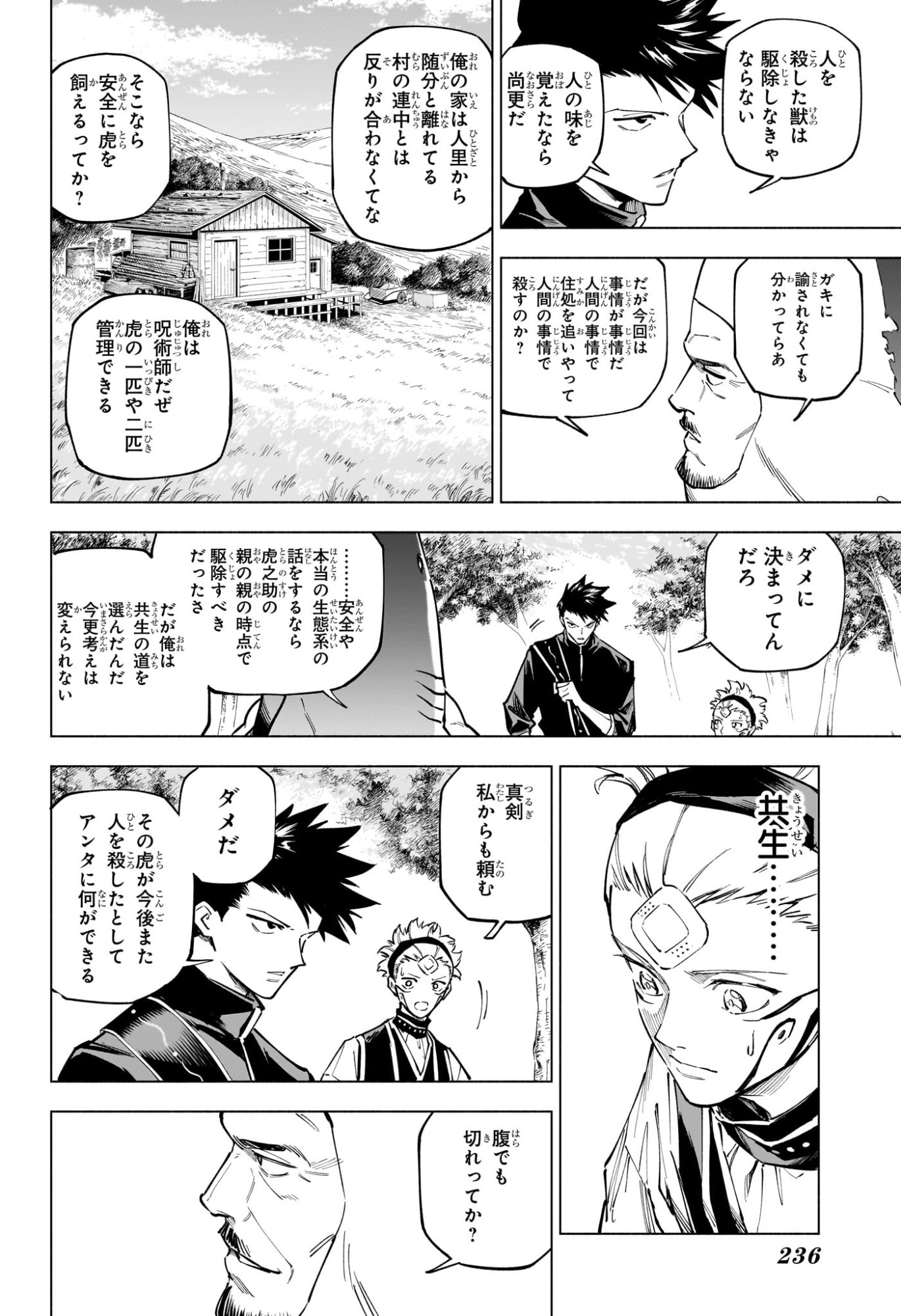 Jujutsu Kaisen Modulo - Chapter 3 - Page 12