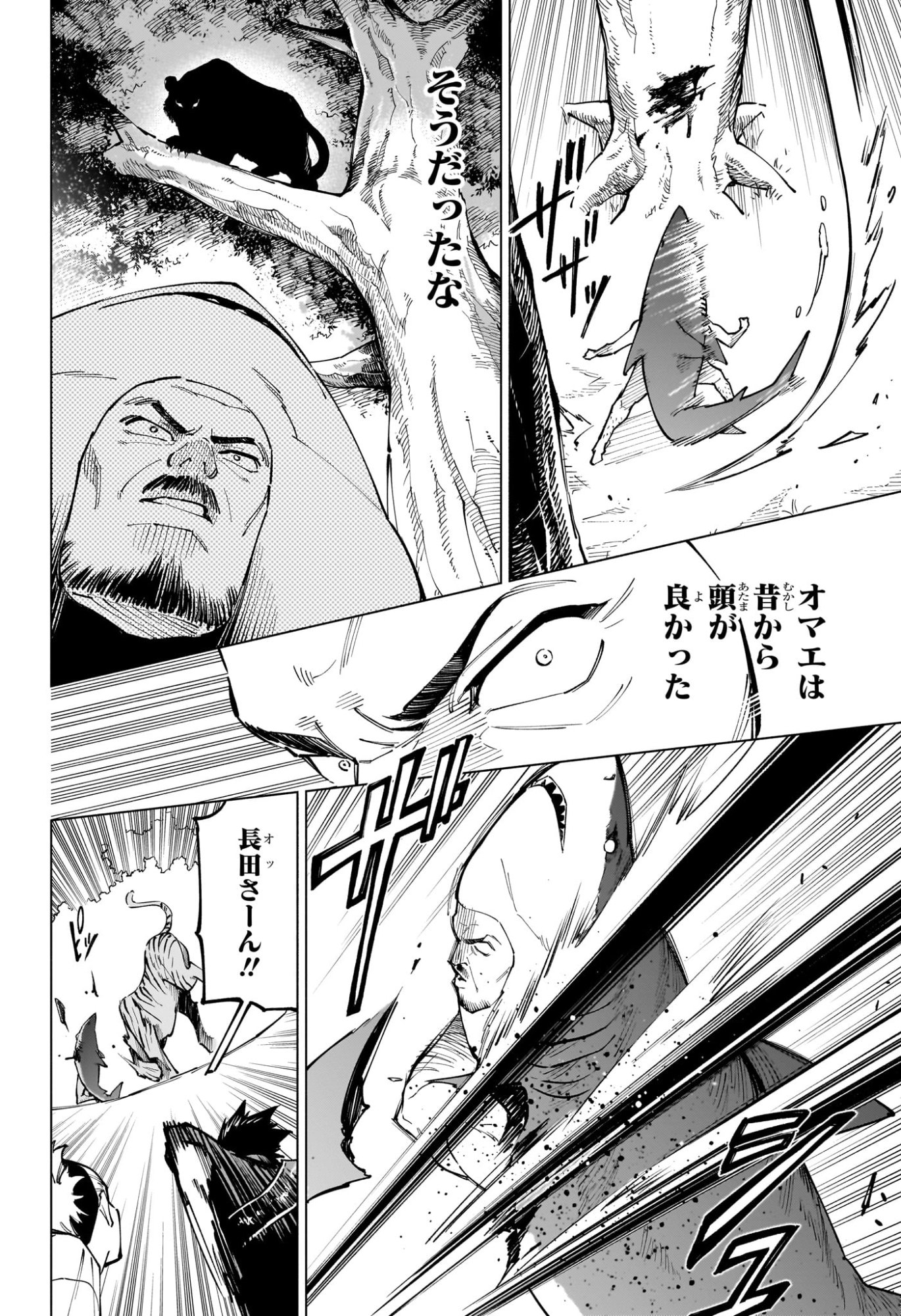 Jujutsu Kaisen Modulo - Chapter 3 - Page 14