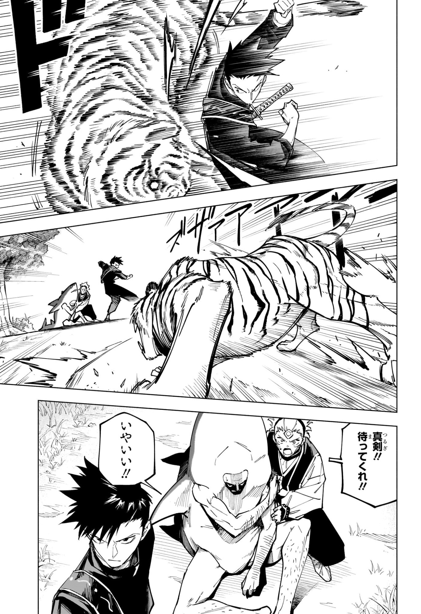 Jujutsu Kaisen Modulo - Chapter 3 - Page 15
