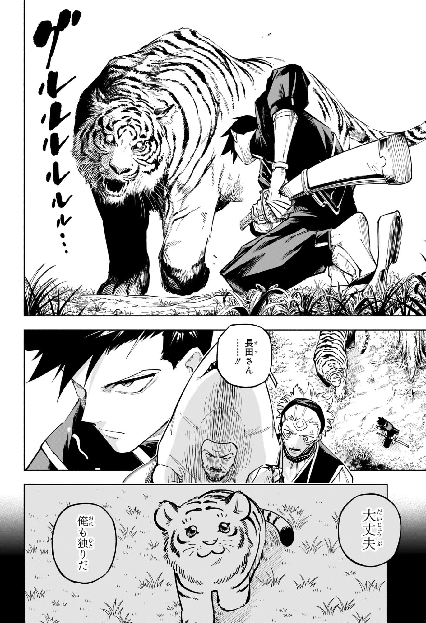 Jujutsu Kaisen Modulo - Chapter 3 - Page 16