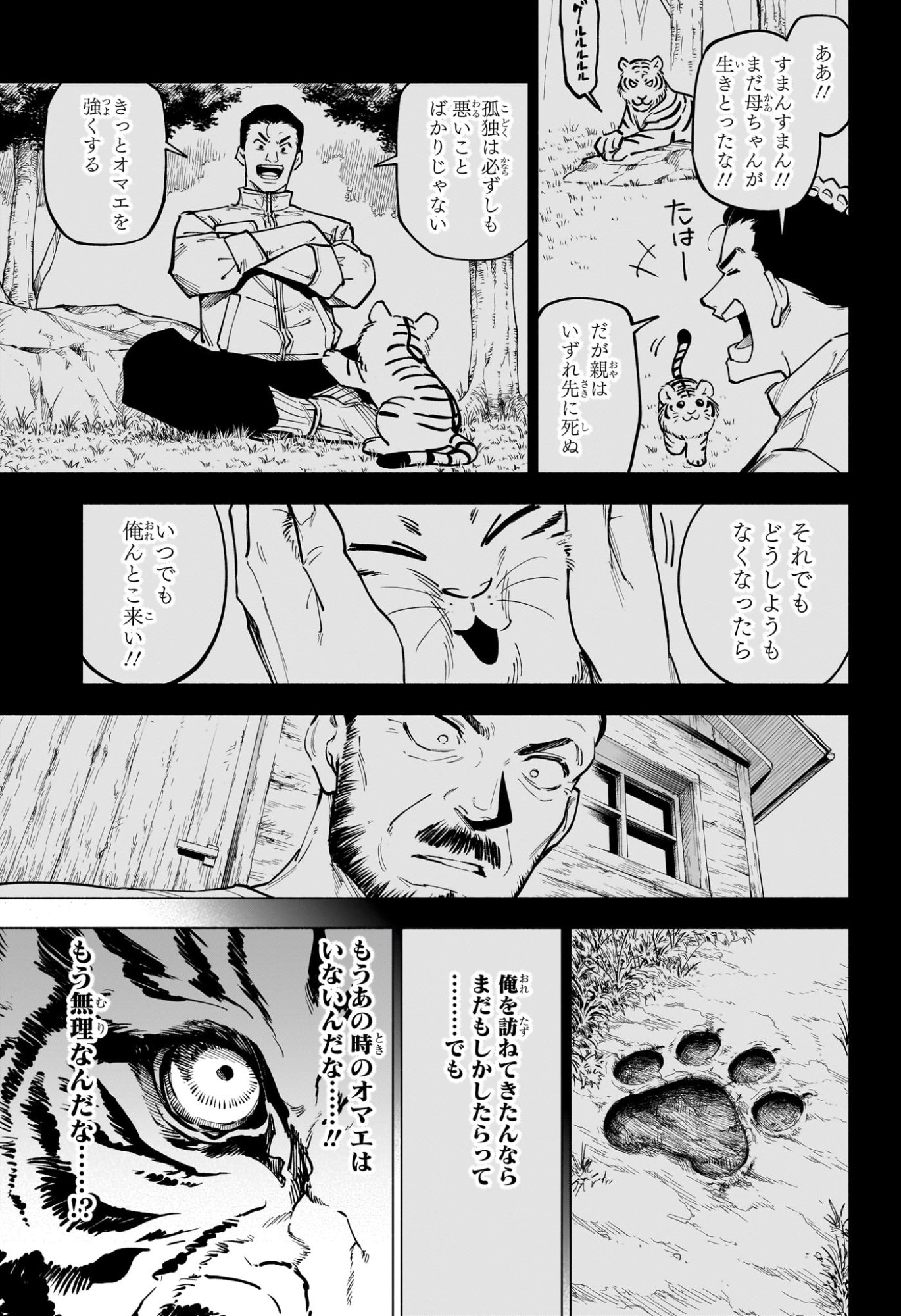 Jujutsu Kaisen Modulo - Chapter 3 - Page 17