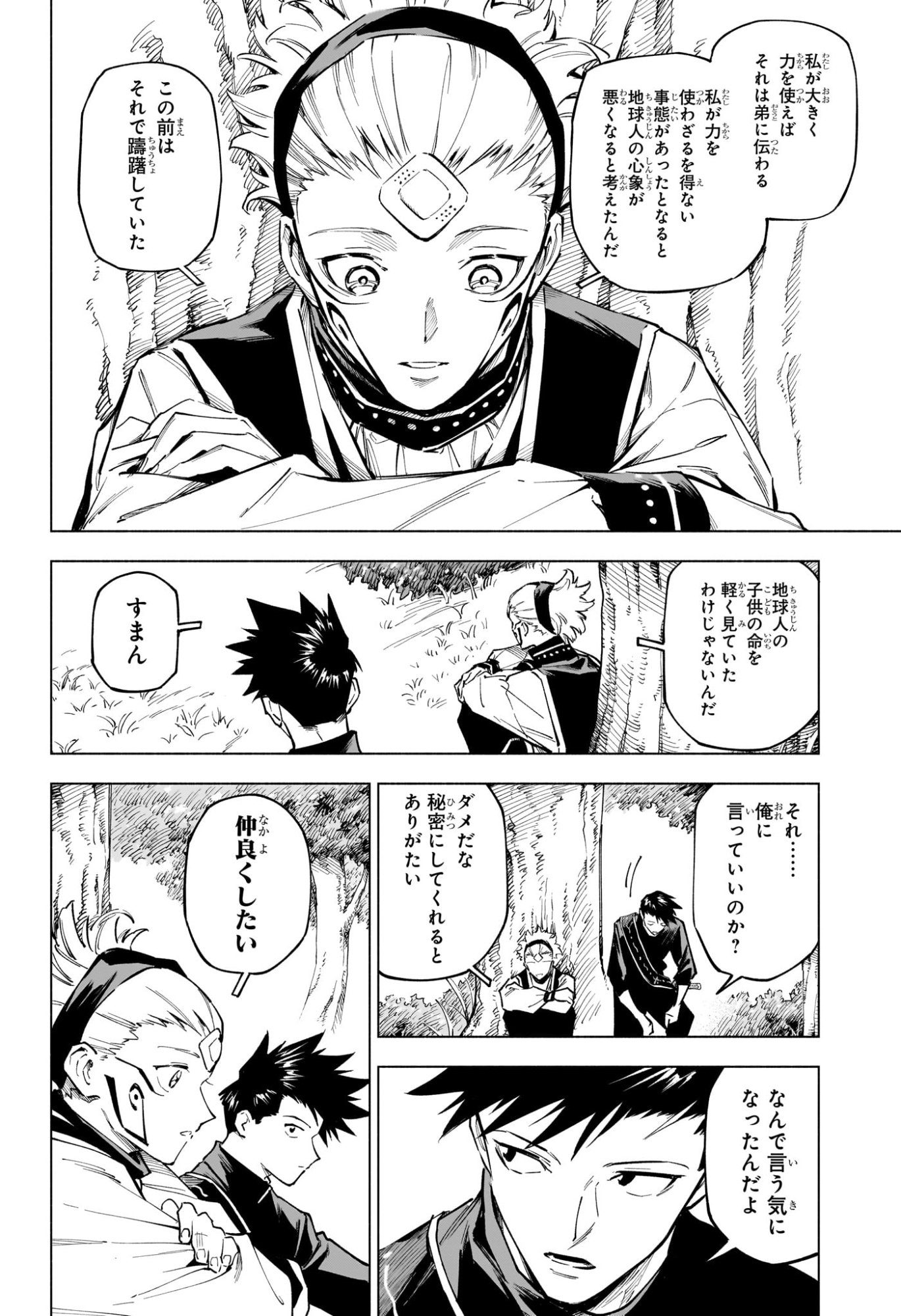 Jujutsu Kaisen Modulo - Chapter 3 - Page 20