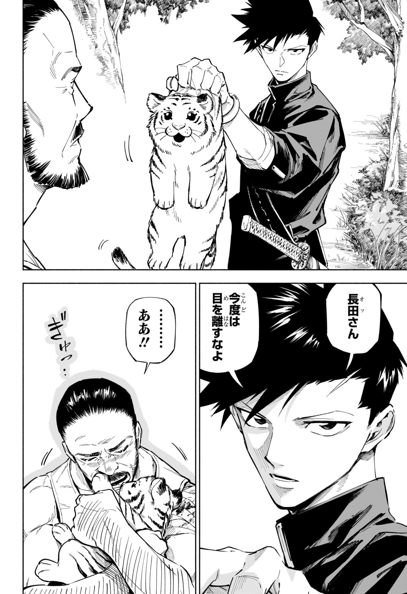 Jujutsu Kaisen Modulo - Chapter 3 - Page 22