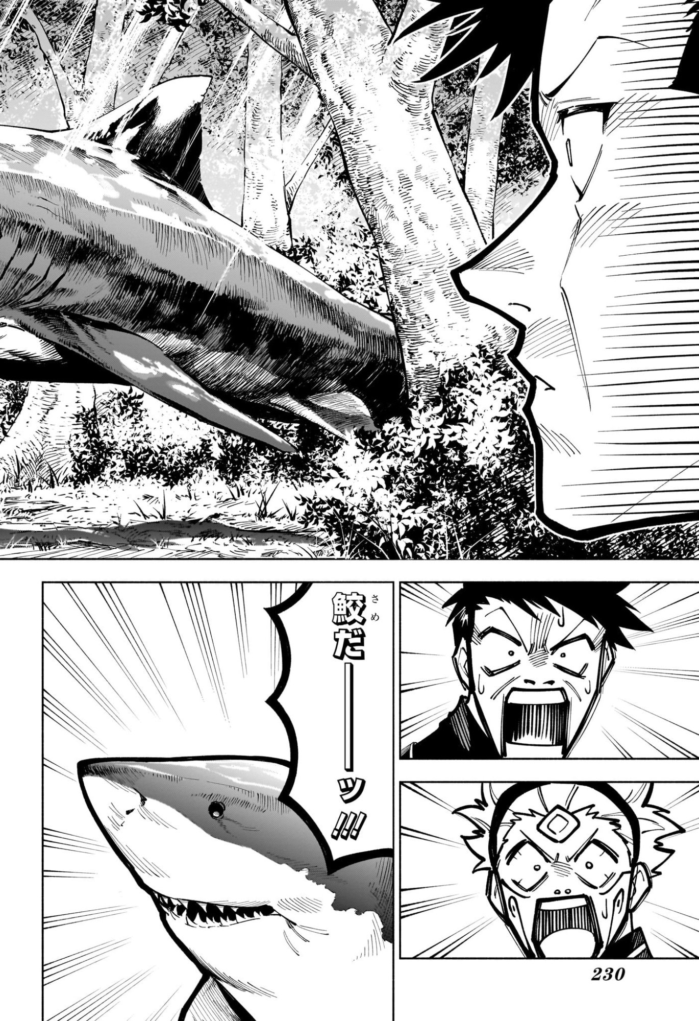 Jujutsu Kaisen Modulo - Chapter 3 - Page 6