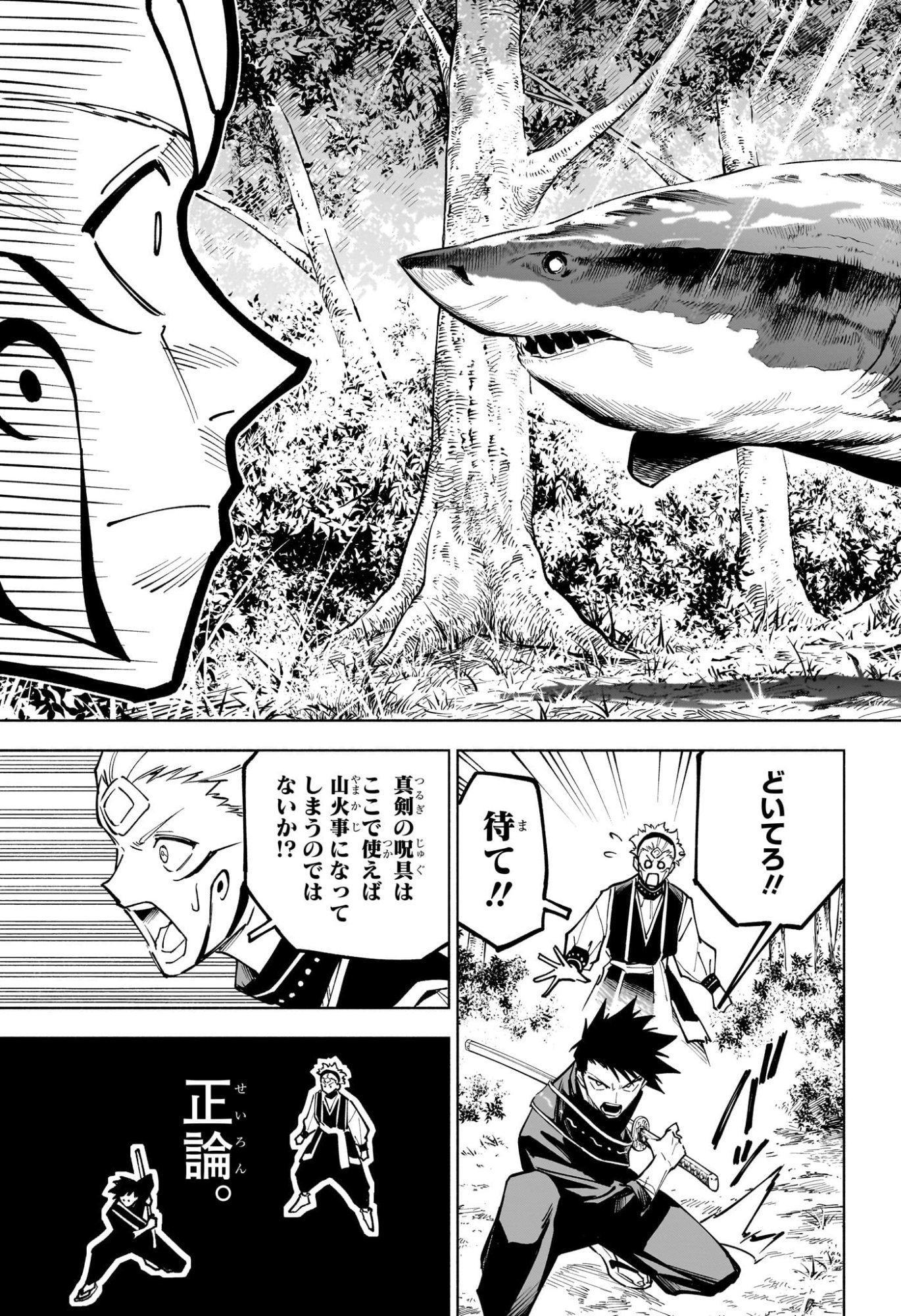 Jujutsu Kaisen Modulo - Chapter 3 - Page 7
