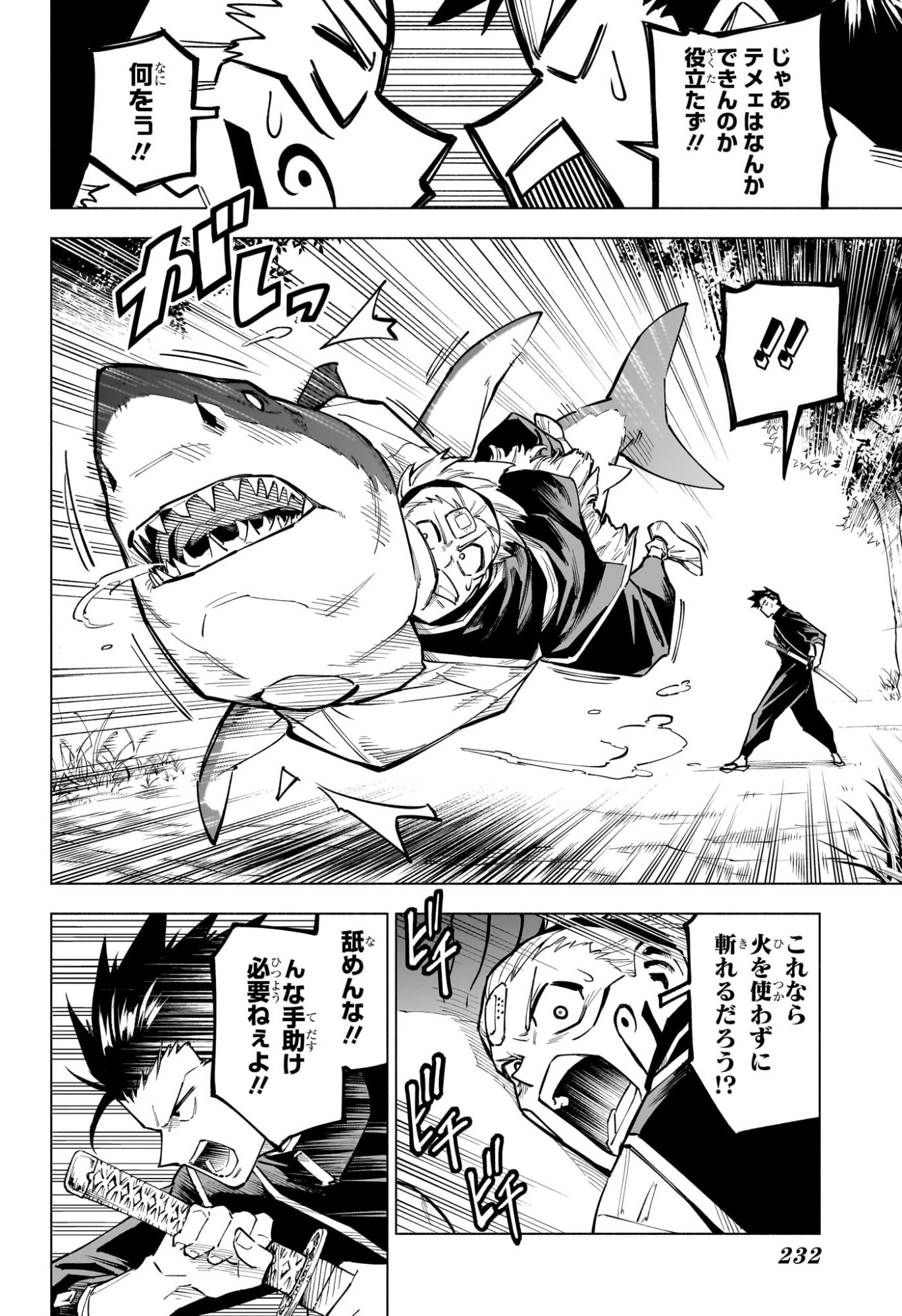 Jujutsu Kaisen Modulo - Chapter 3 - Page 8