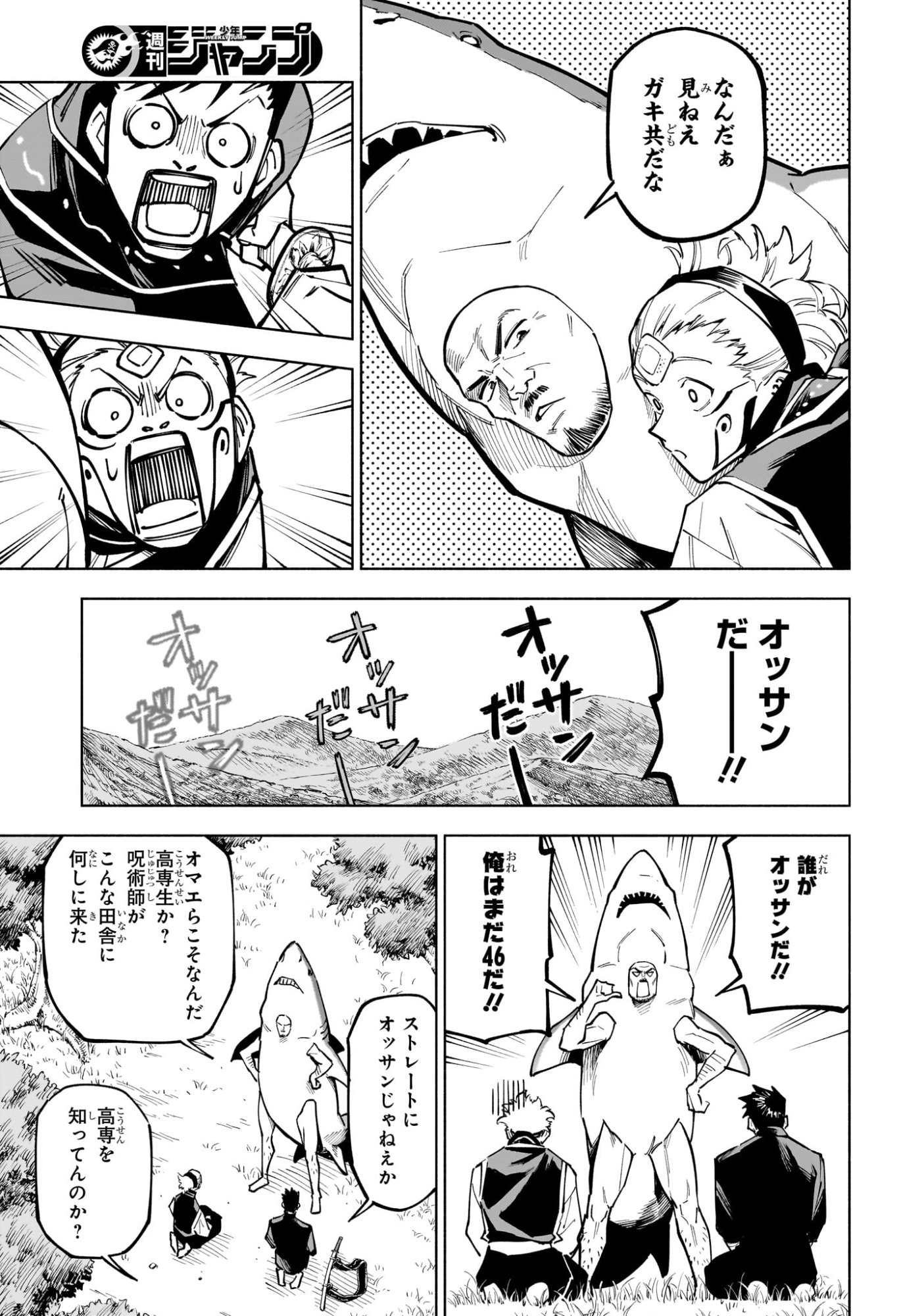 Jujutsu Kaisen Modulo - Chapter 3 - Page 9