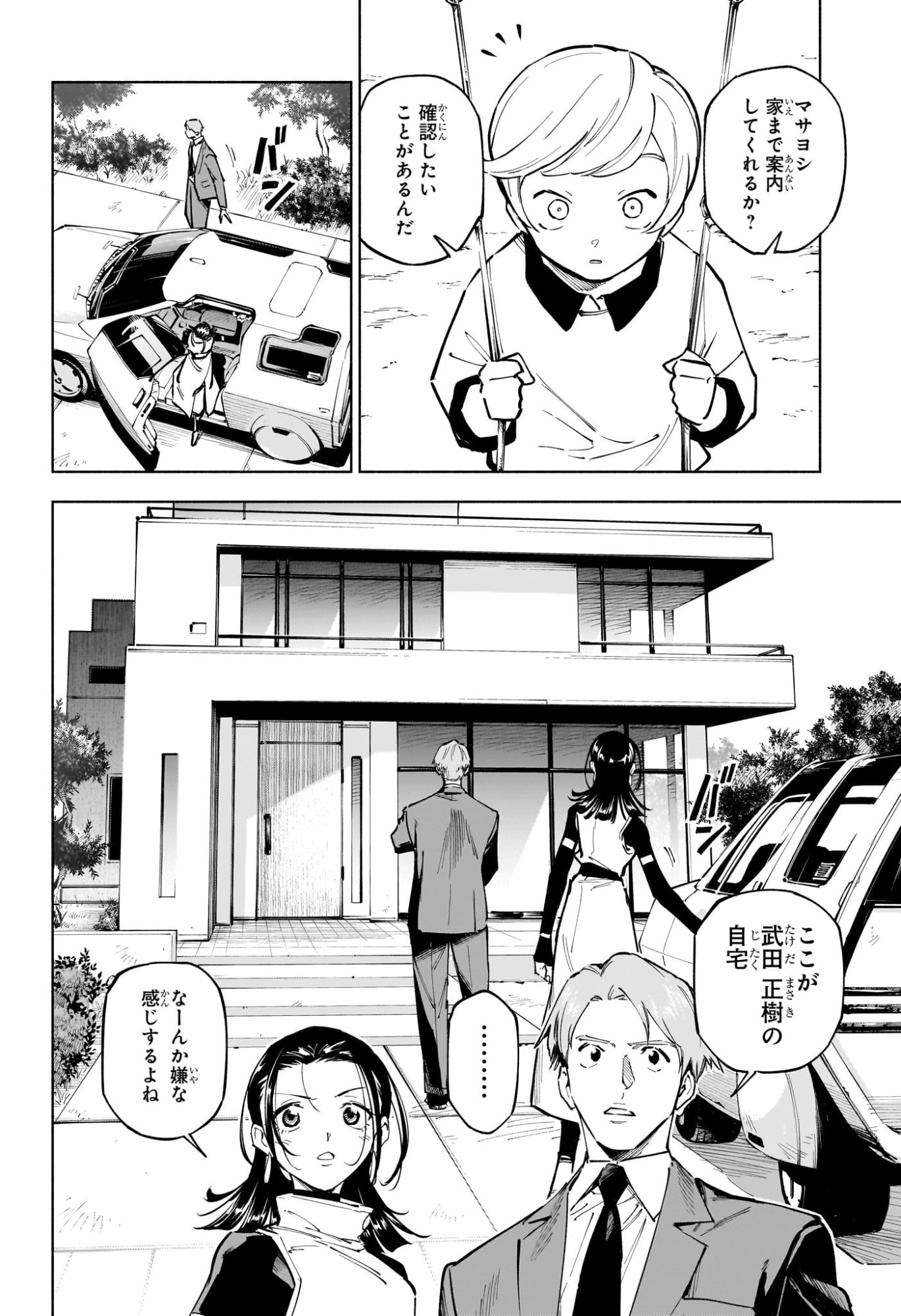 Jujutsu Kaisen Modulo - Chapter 4 - Page 12