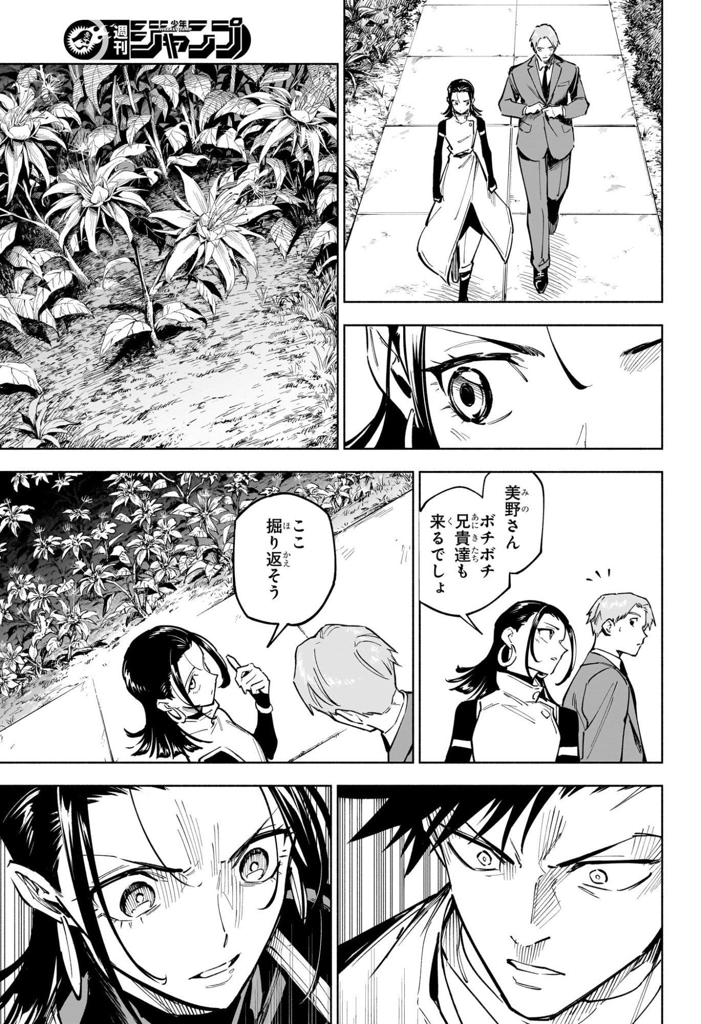 Jujutsu Kaisen Modulo - Chapter 4 - Page 13
