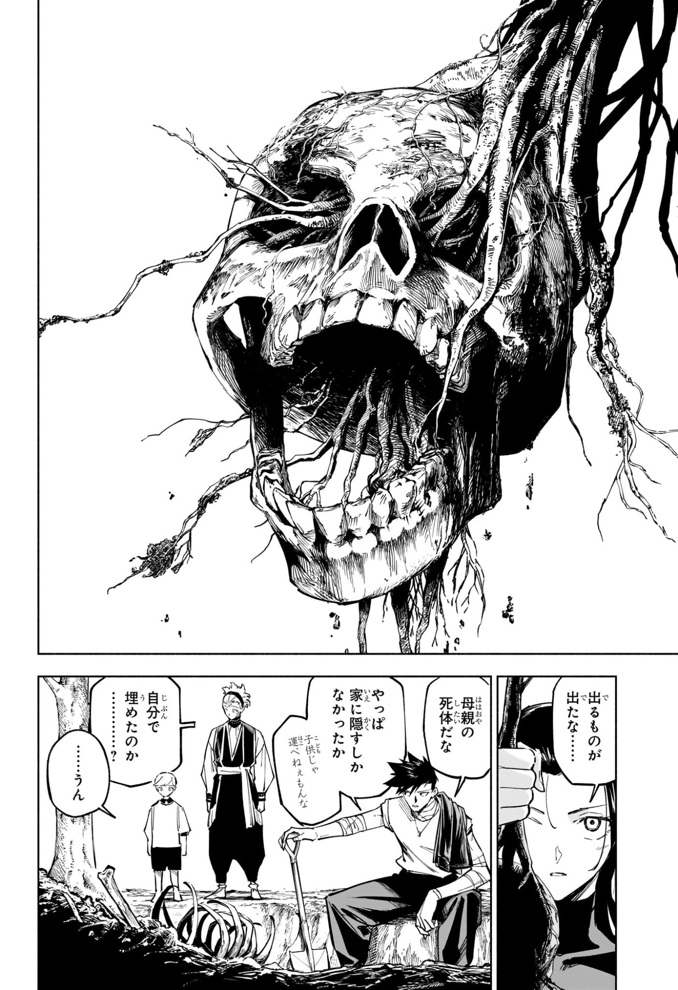 Jujutsu Kaisen Modulo - Chapter 4 - Page 14