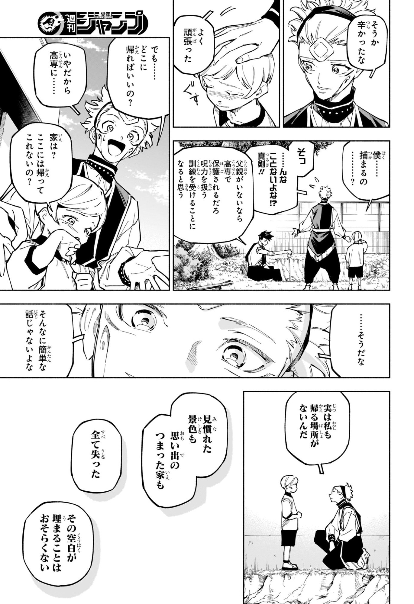 Jujutsu Kaisen Modulo - Chapter 4 - Page 15
